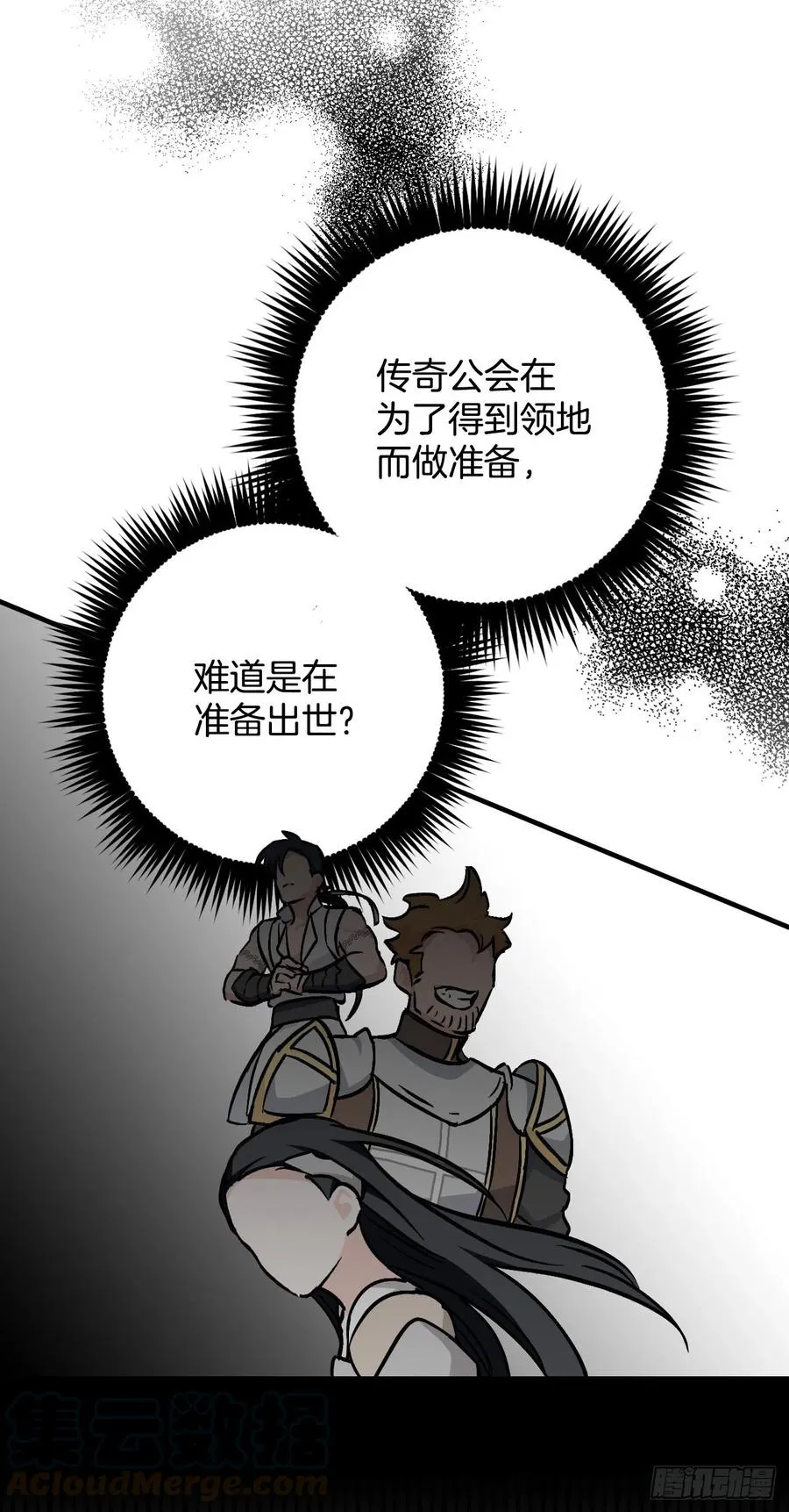 44.千年何首乌 第10页