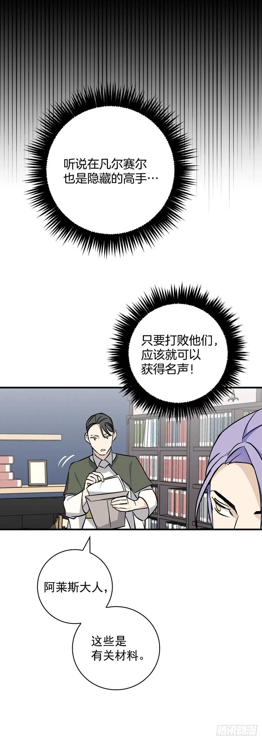 44.千年何首乌 第11页