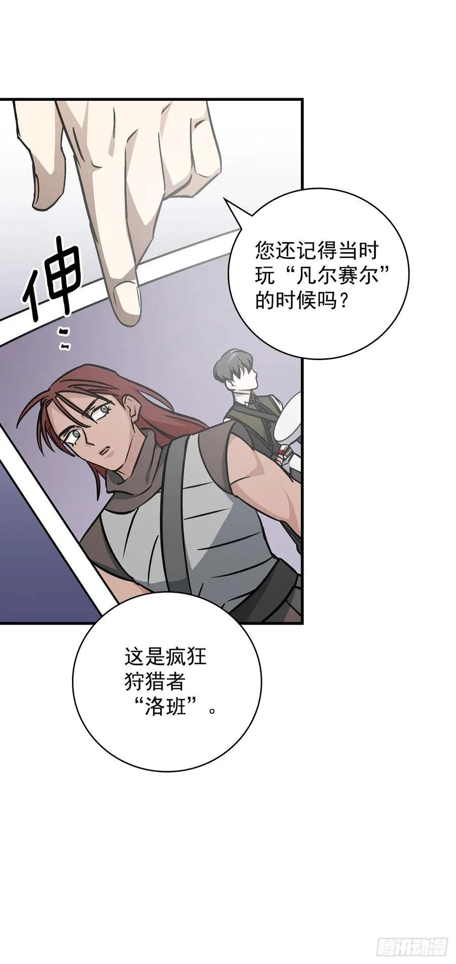 44.千年何首乌 第12页