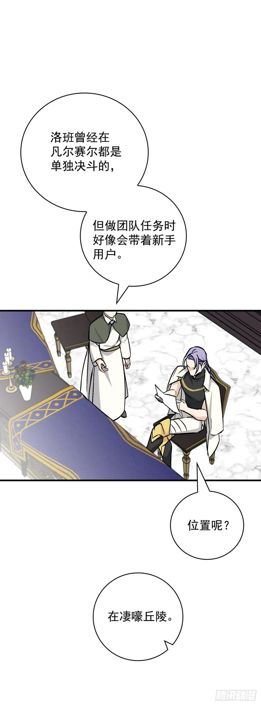 44.千年何首乌 第14页