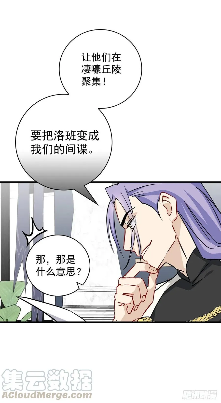 44.千年何首乌 第16页
