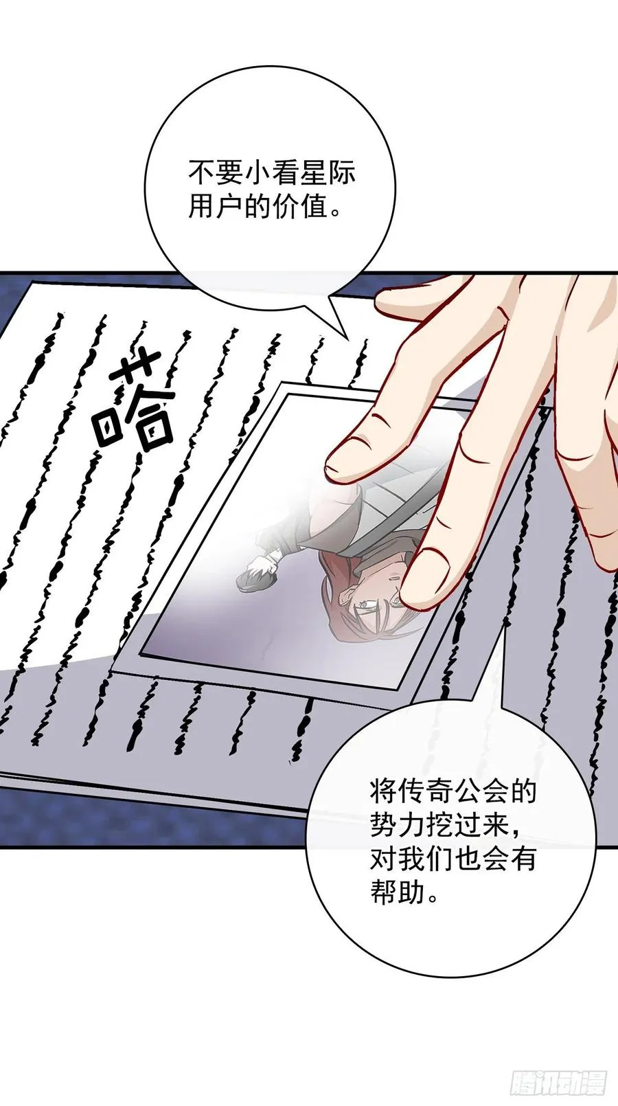 44.千年何首乌 第17页