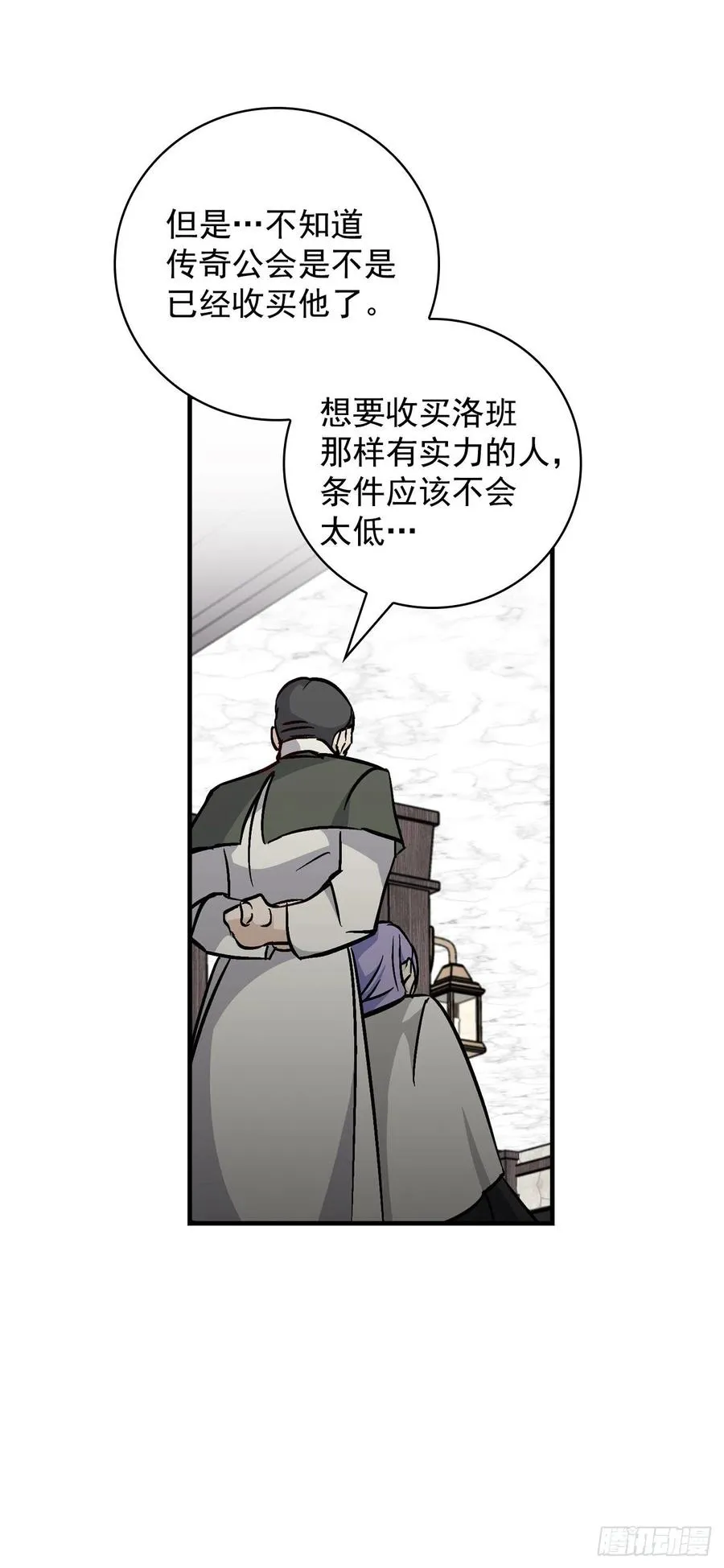 44.千年何首乌 第18页