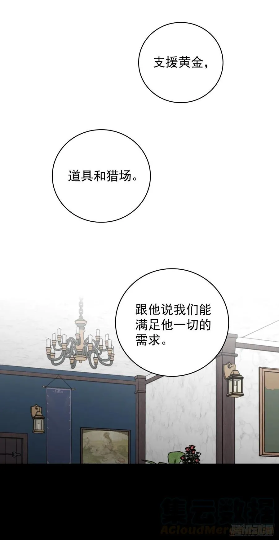 44.千年何首乌 第19页