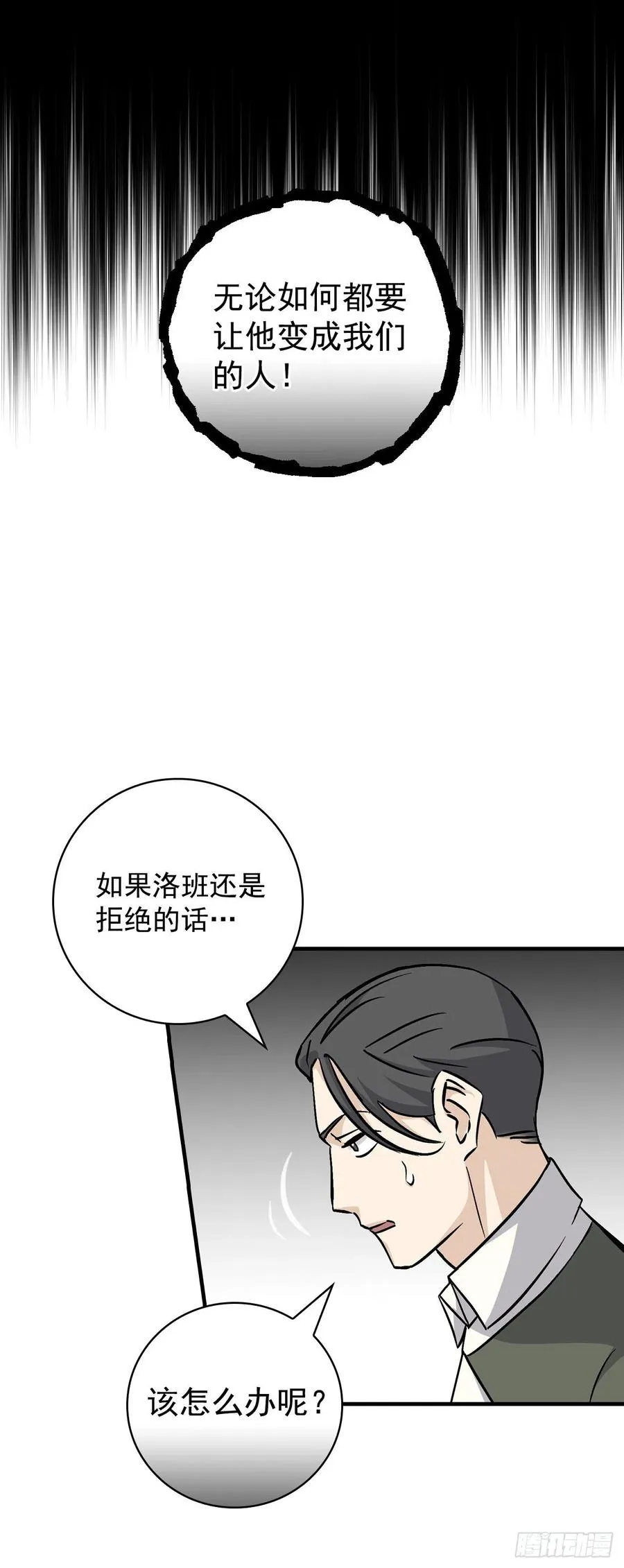 44.千年何首乌 第20页