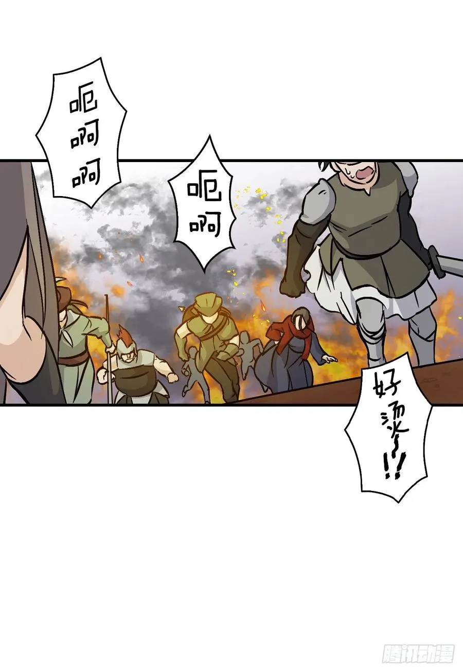 44.千年何首乌 第24页