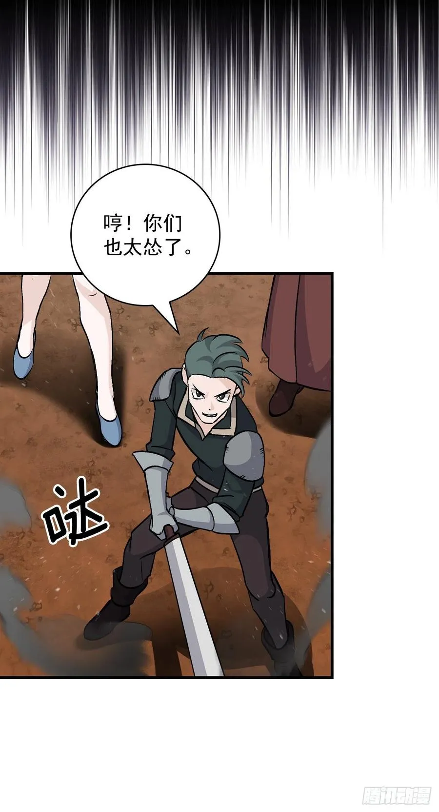 44.千年何首乌 第26页