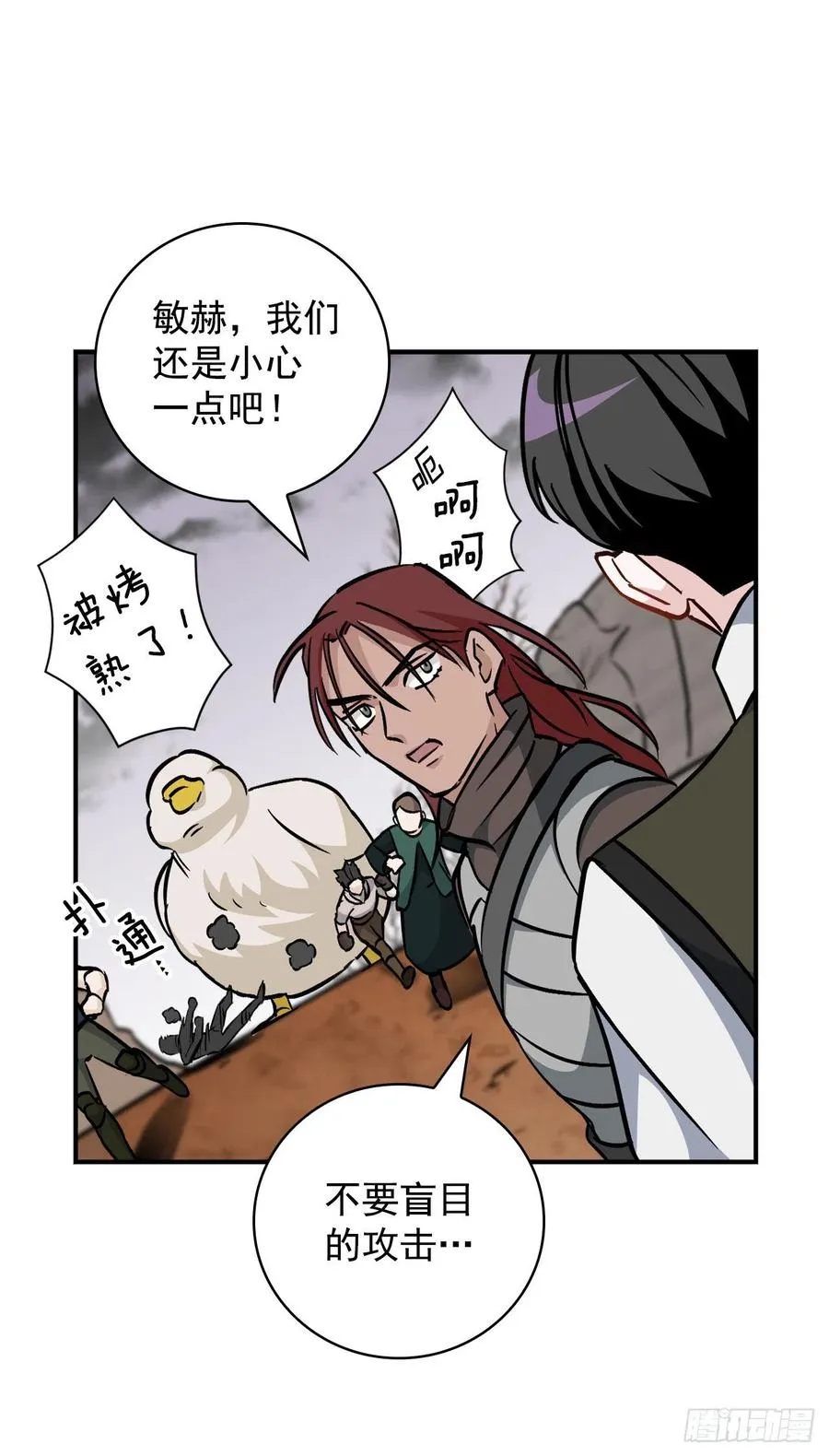 44.千年何首乌 第29页