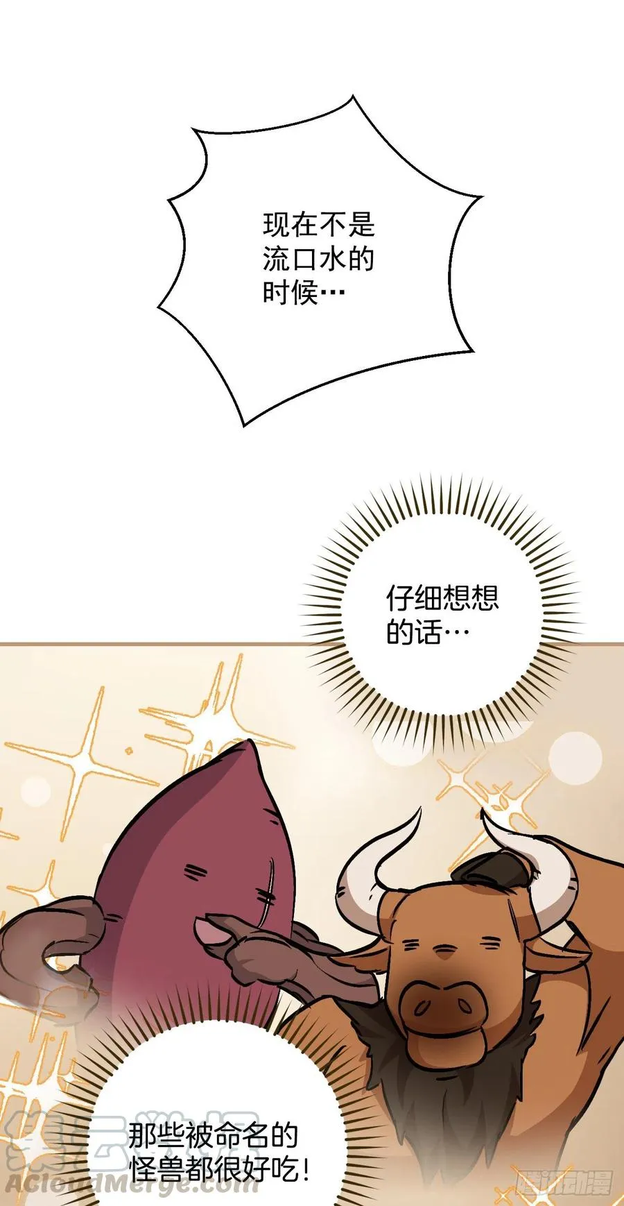 44.千年何首乌 第31页