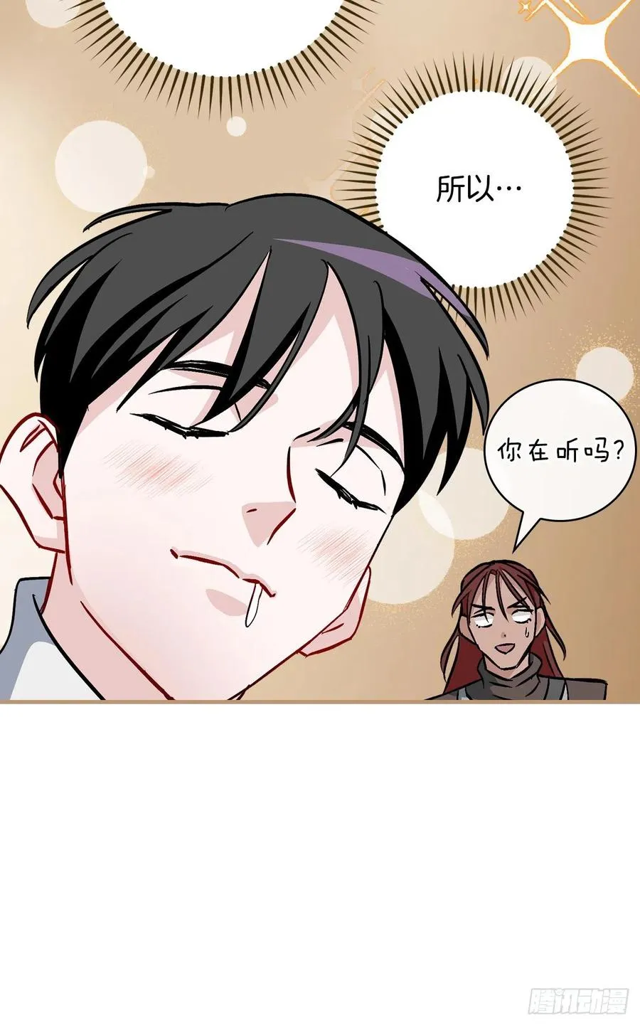 44.千年何首乌 第32页