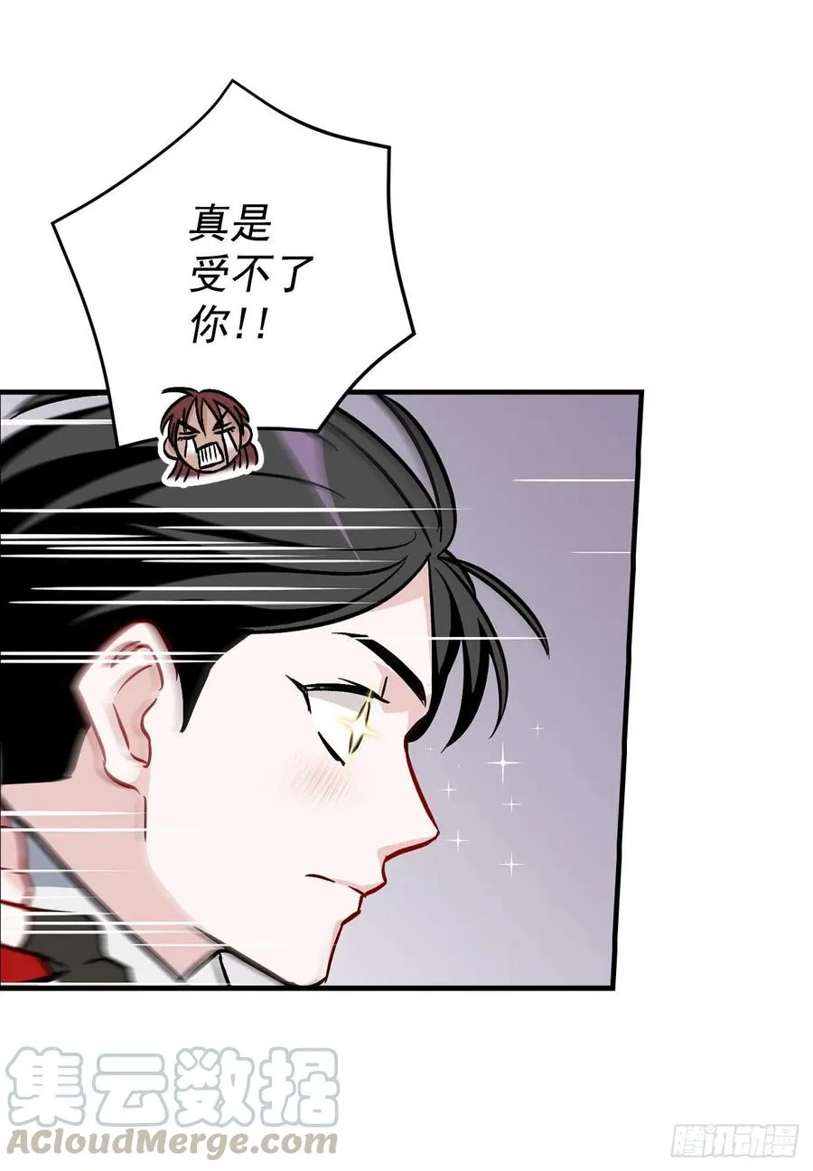 44.千年何首乌 第34页