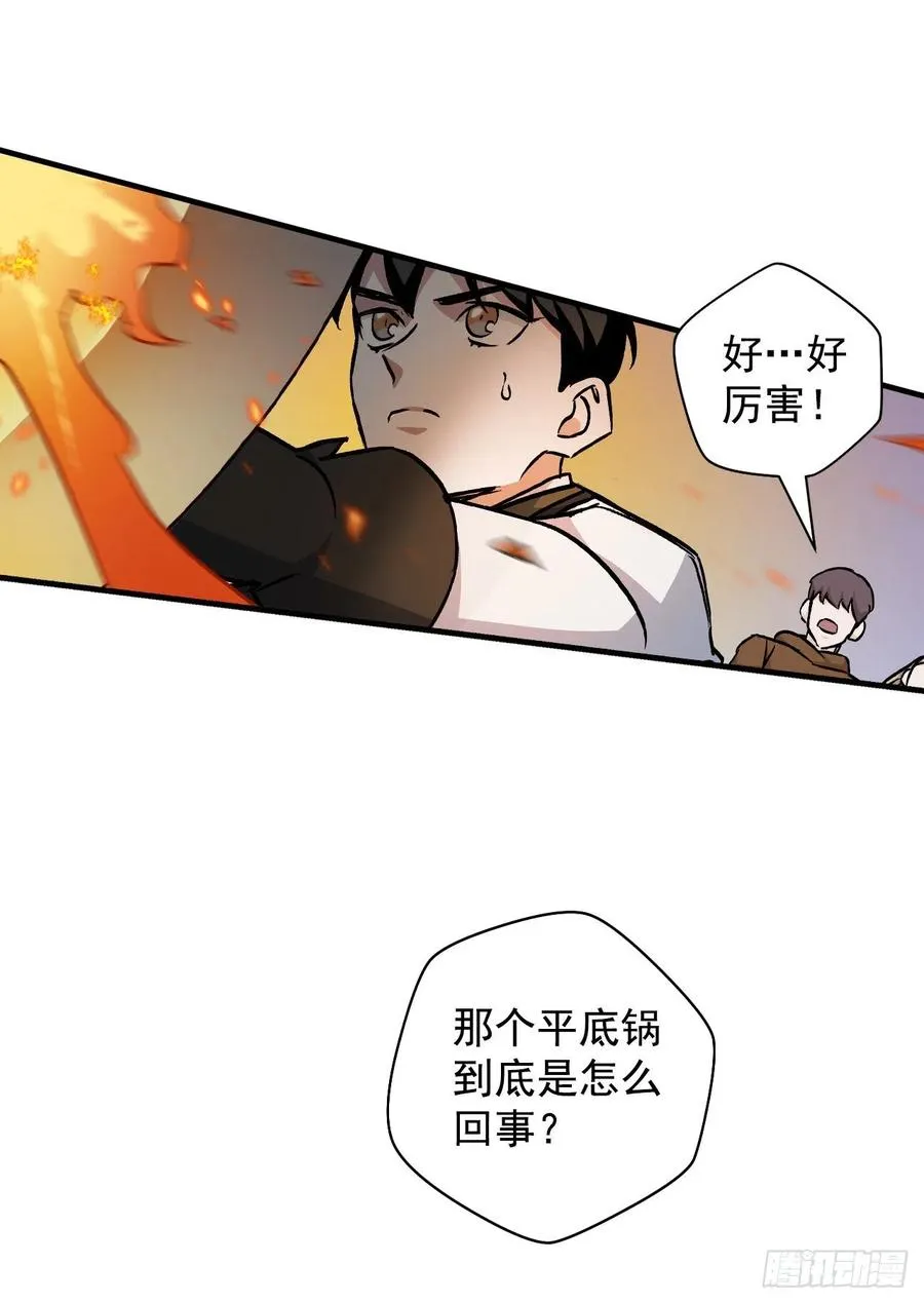 44.千年何首乌 第38页