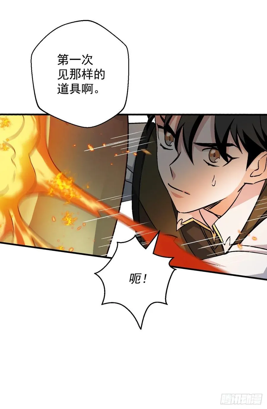 44.千年何首乌 第39页