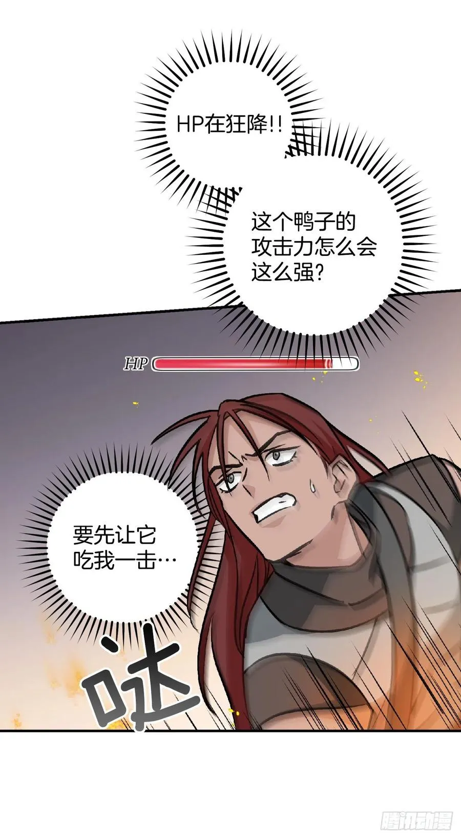44.千年何首乌 第44页
