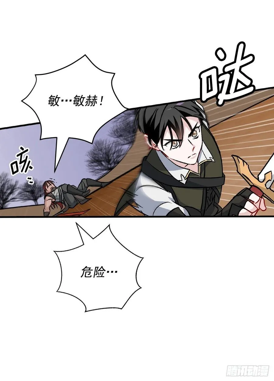 44.千年何首乌 第48页