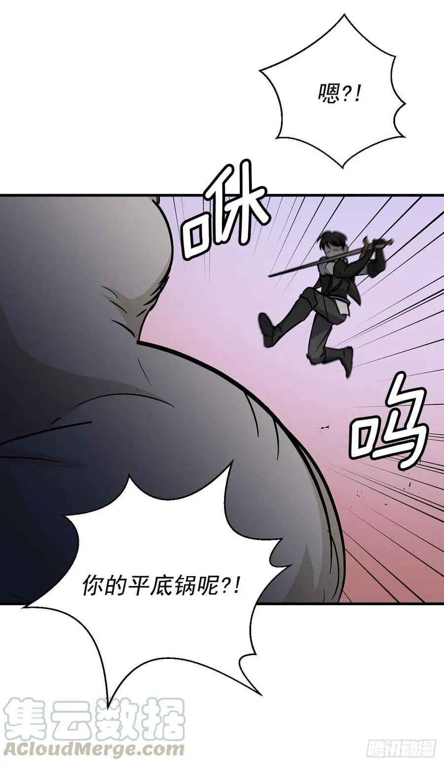 44.千年何首乌 第49页
