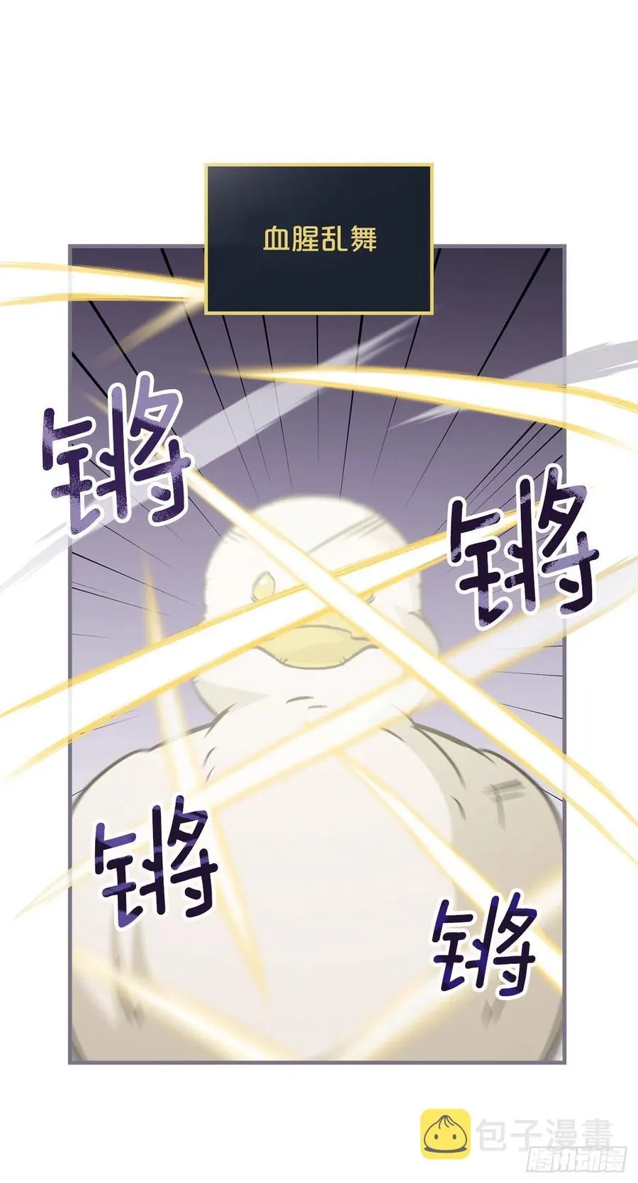 44.千年何首乌 第51页