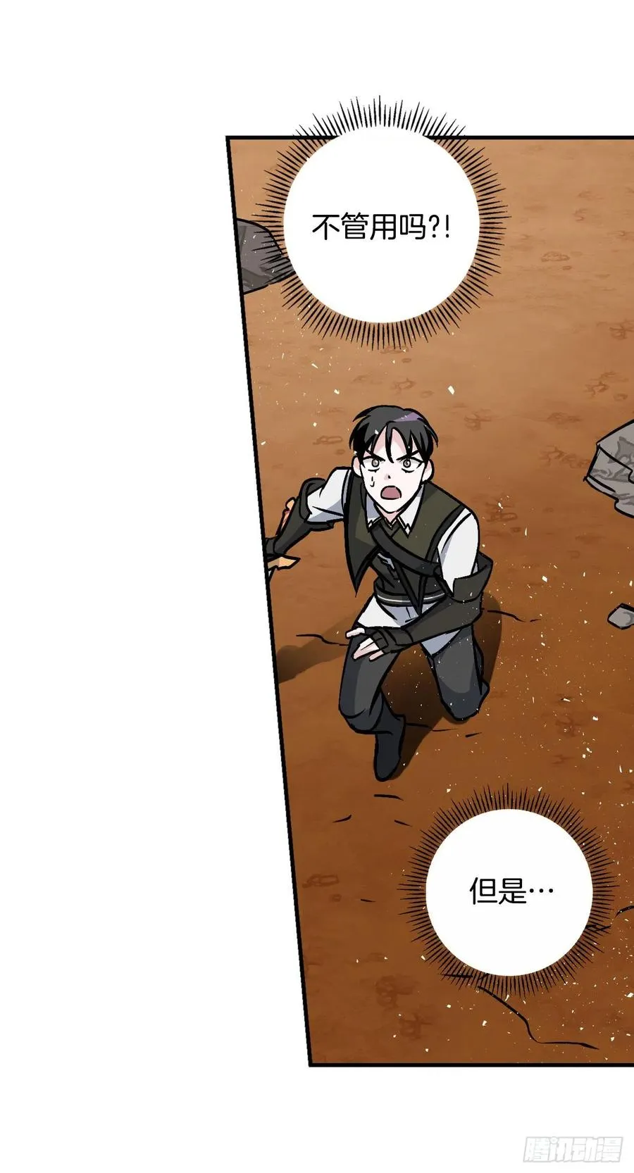 44.千年何首乌 第53页