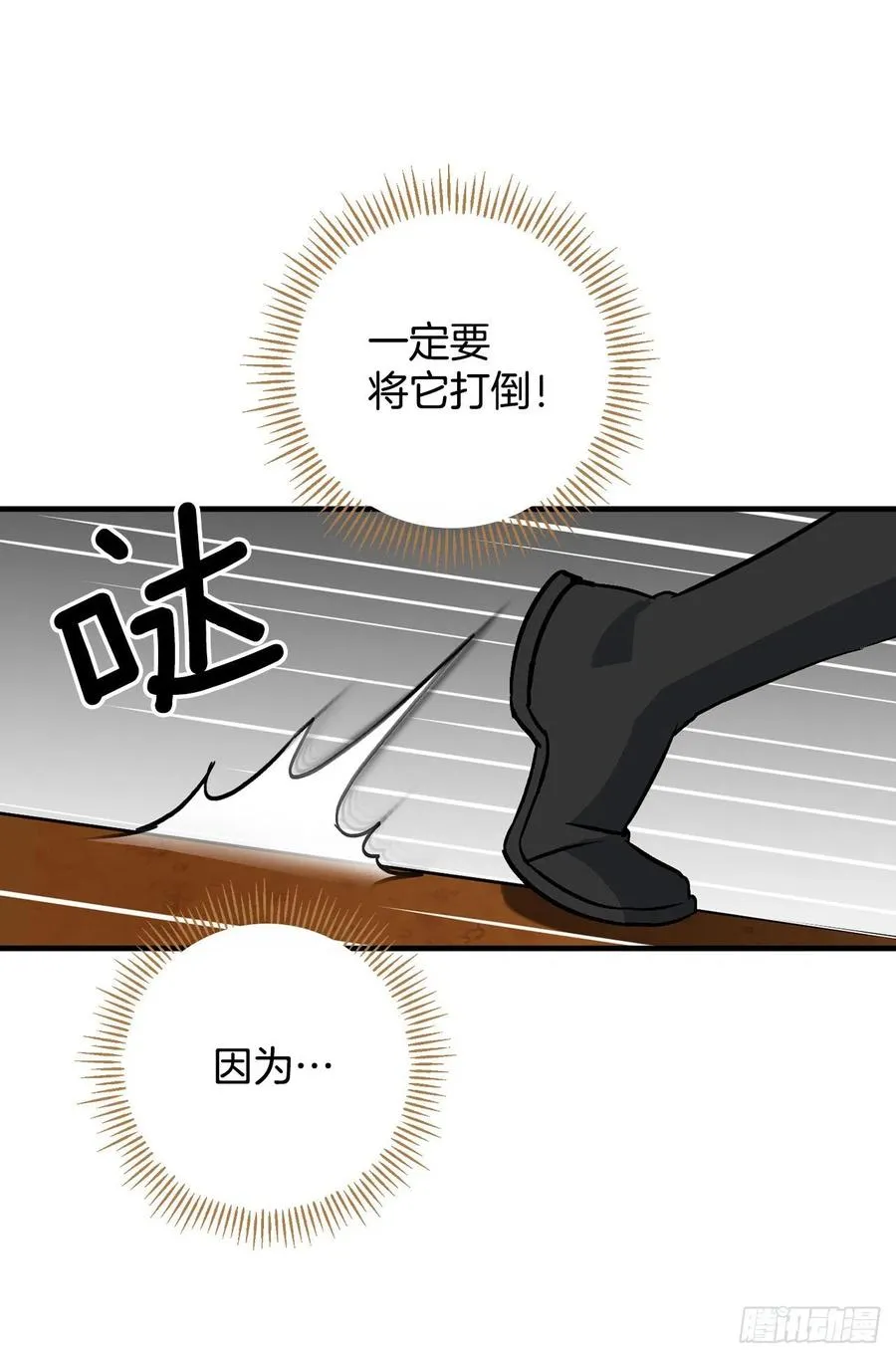 44.千年何首乌 第54页