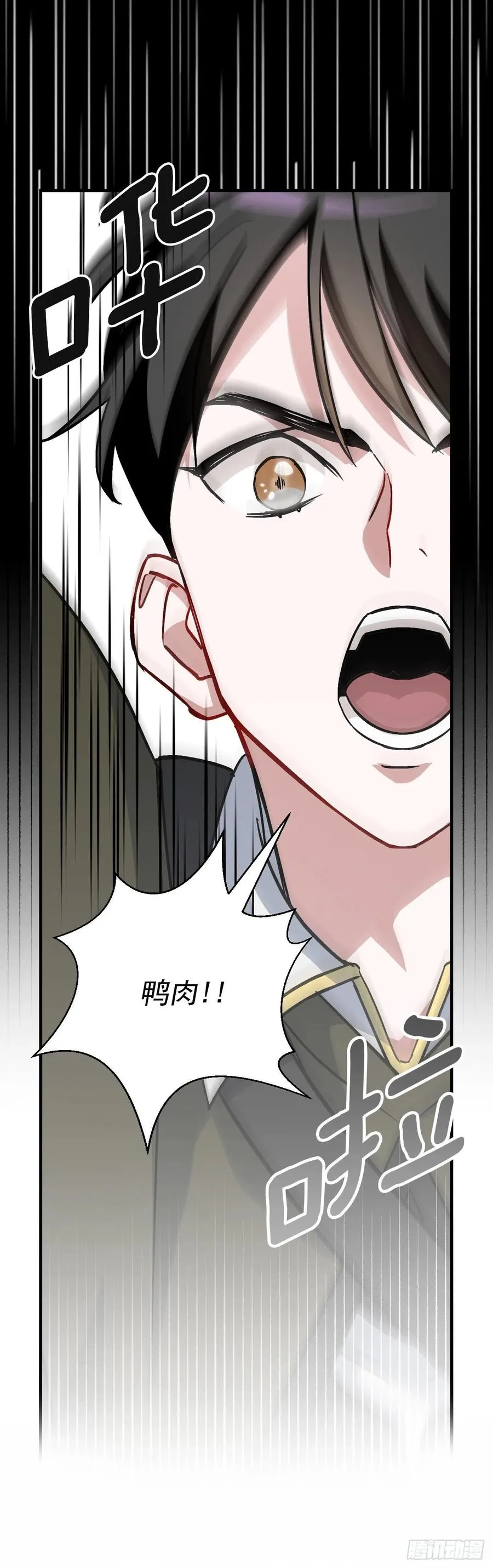 44.千年何首乌 第57页