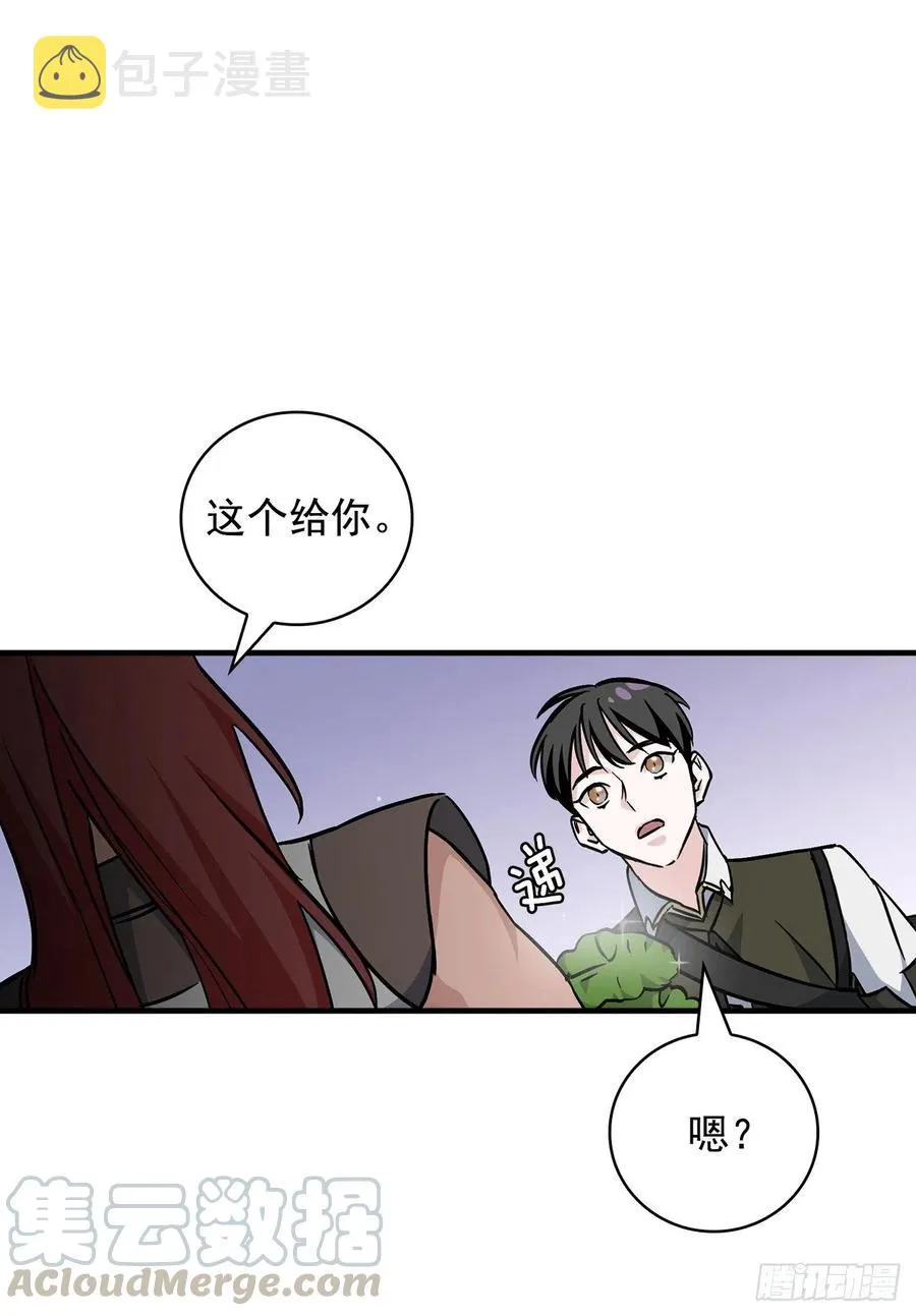 44.千年何首乌 第70页