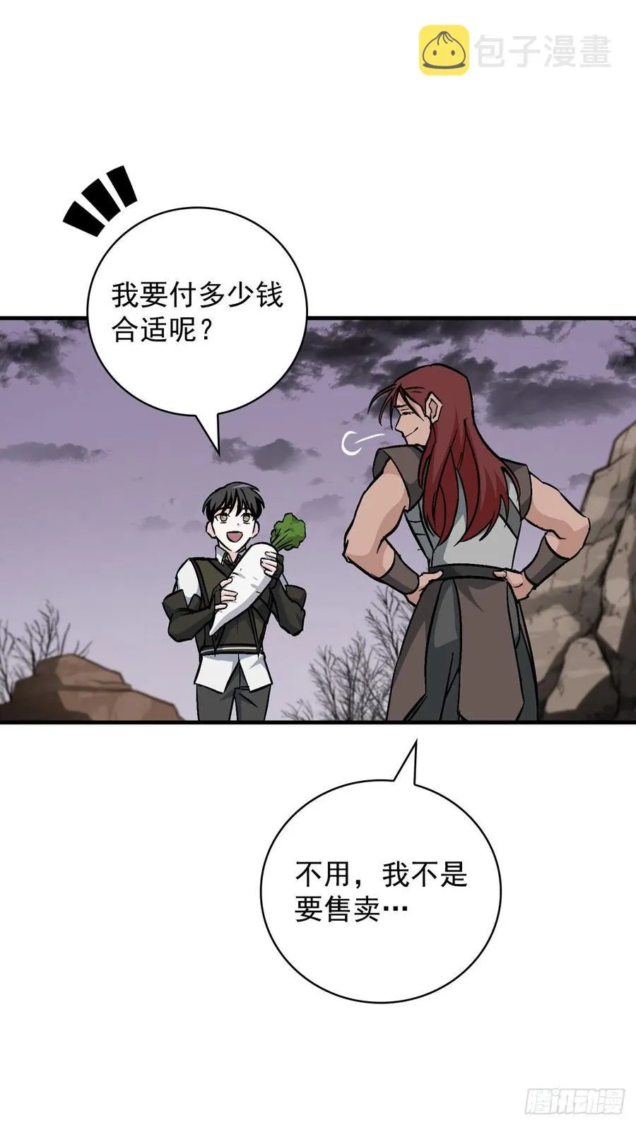 45.逃跑 第2页