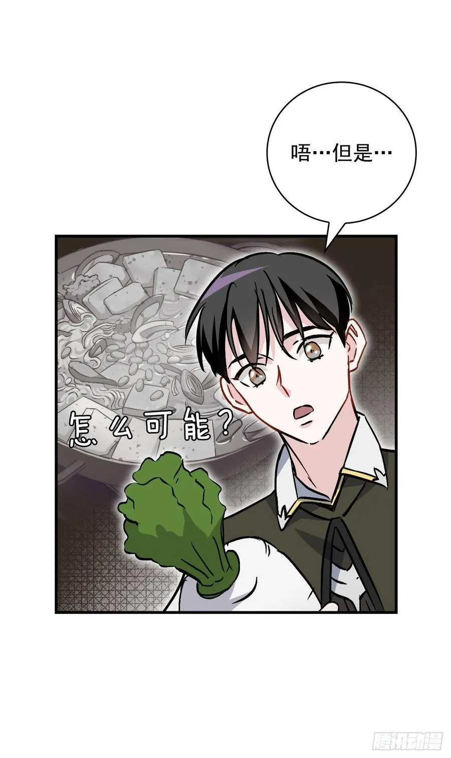 45.逃跑 第9页