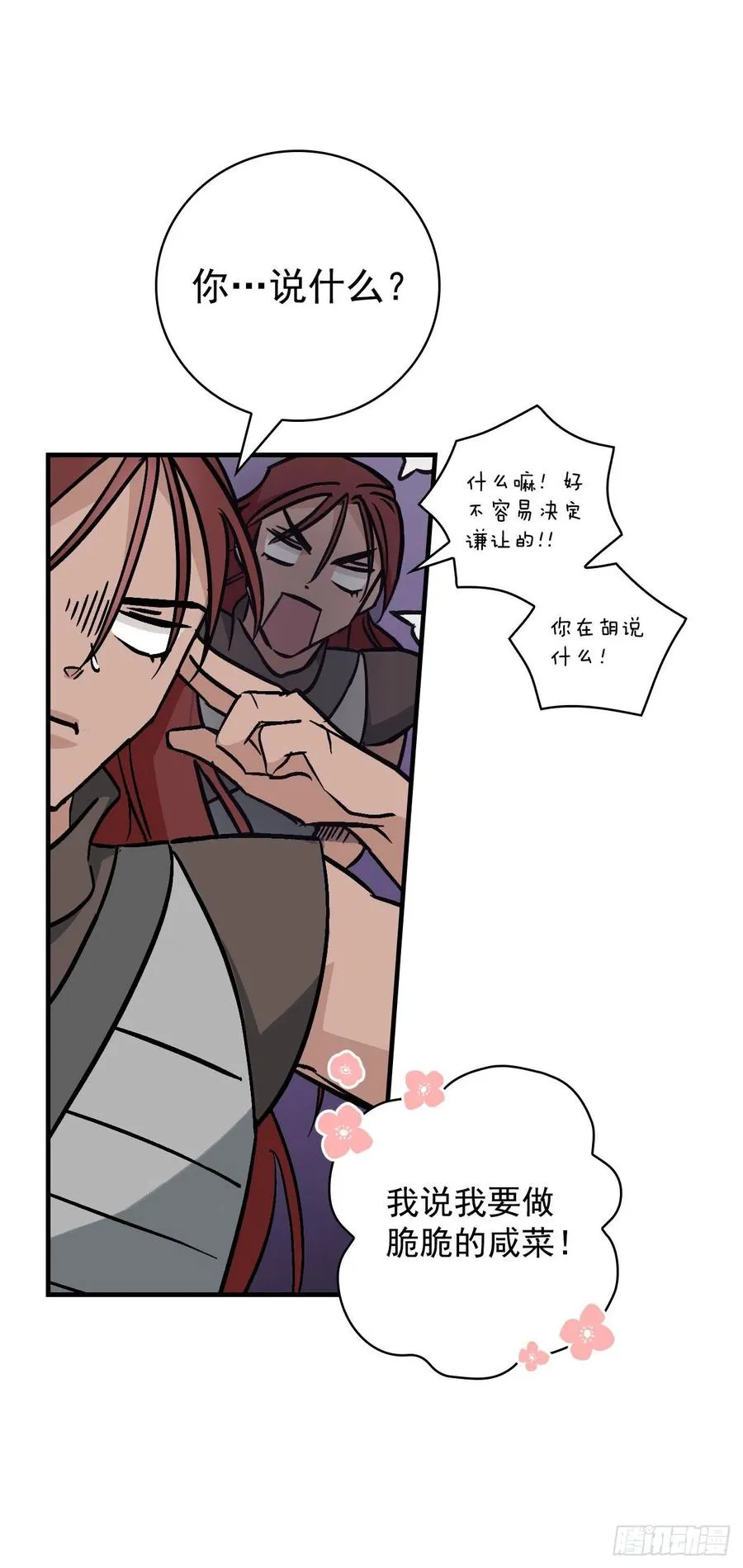 45.逃跑 第11页