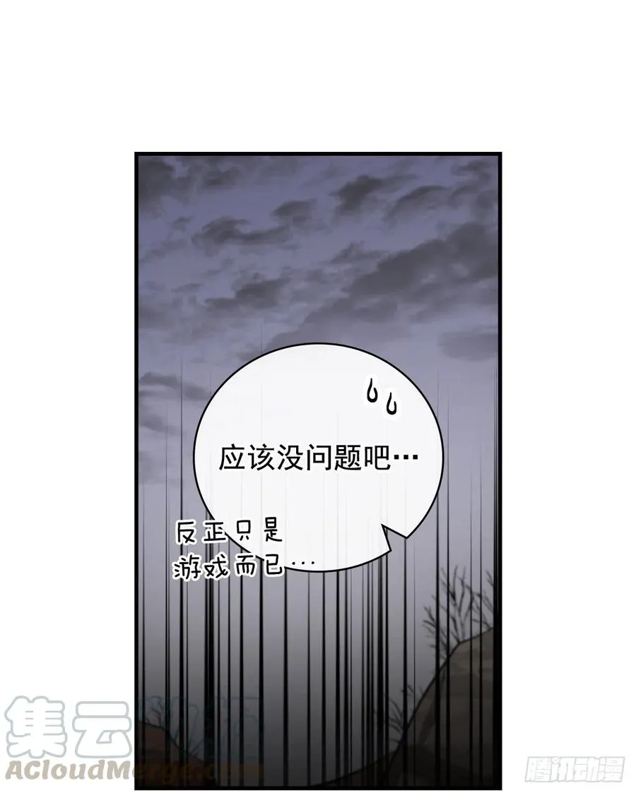 45.逃跑 第13页