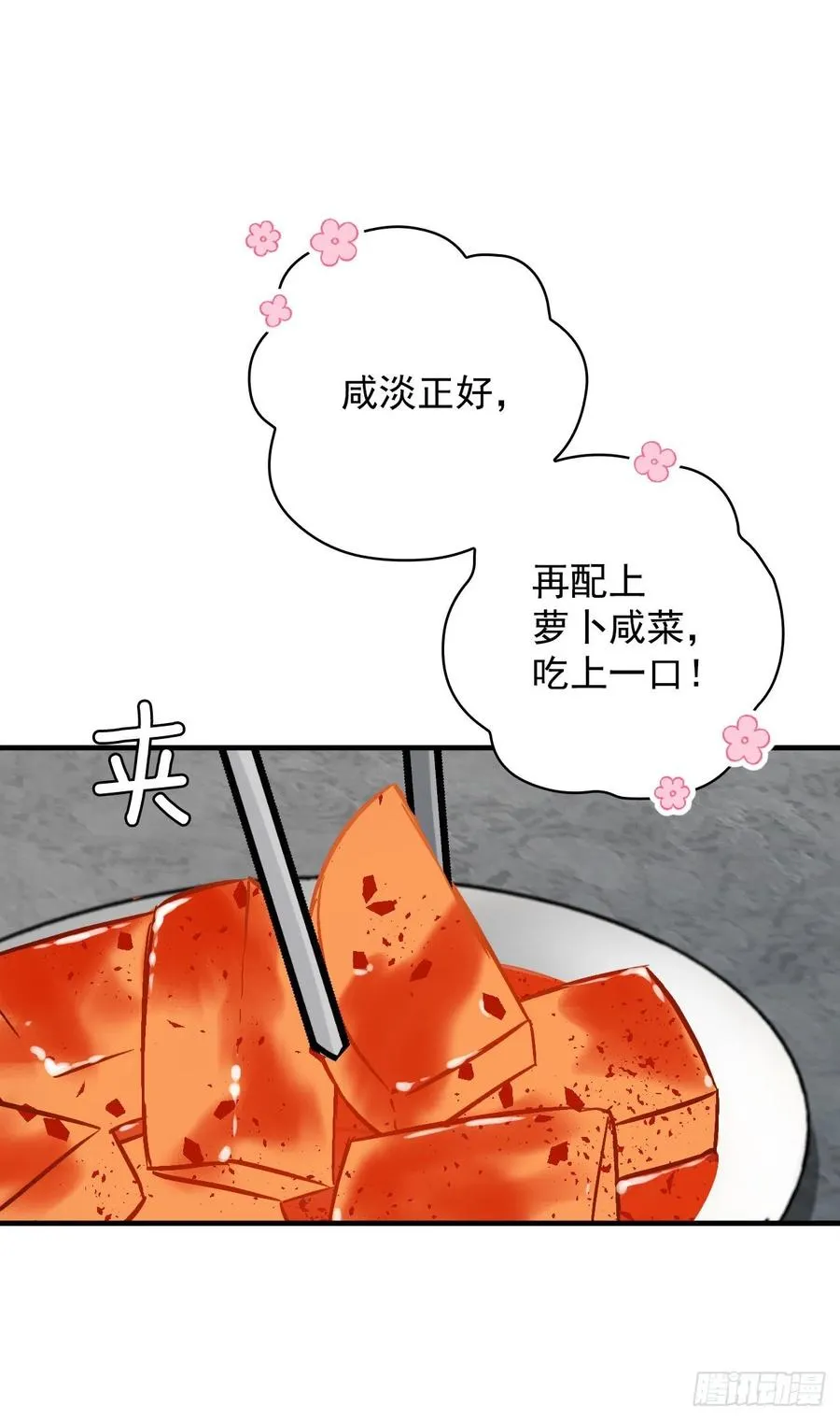 45.逃跑 第27页
