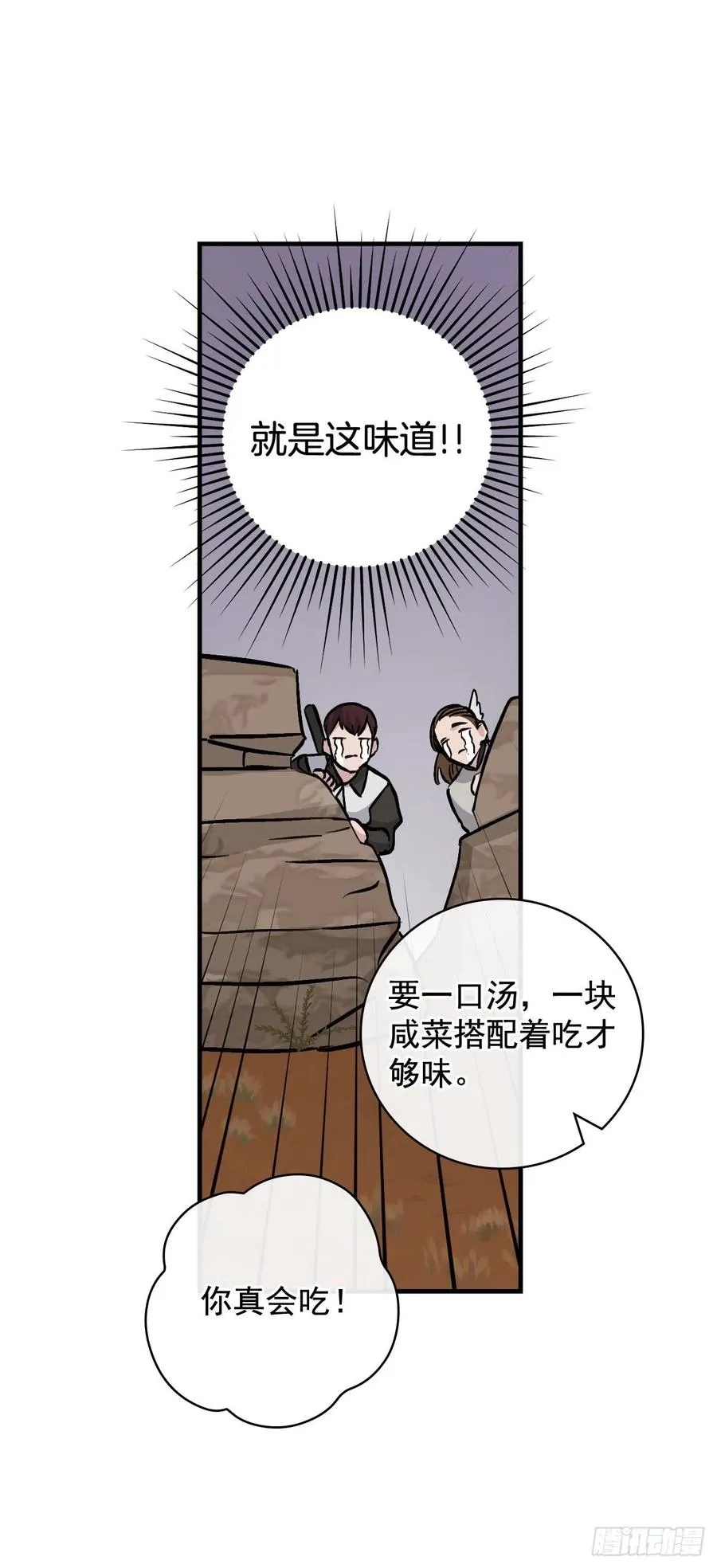 45.逃跑 第29页