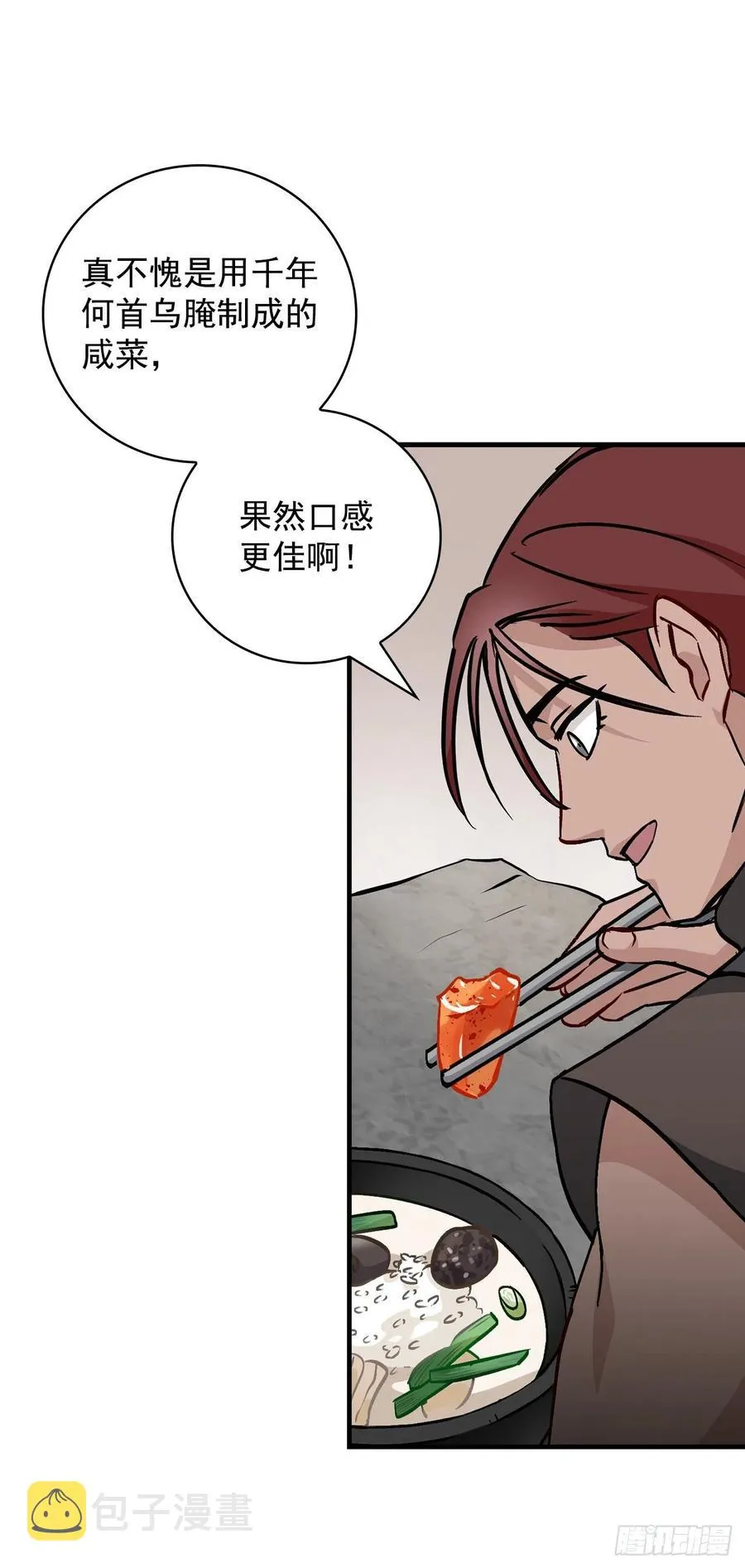 45.逃跑 第30页