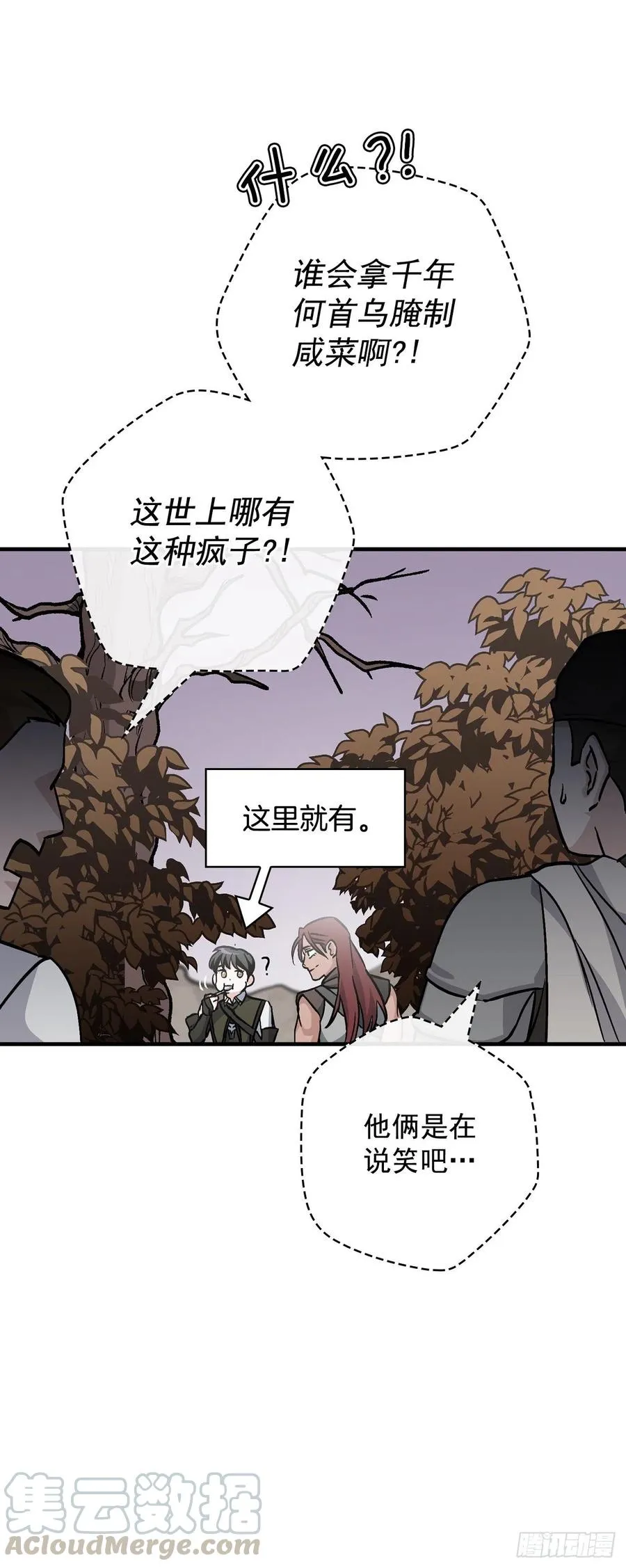45.逃跑 第31页