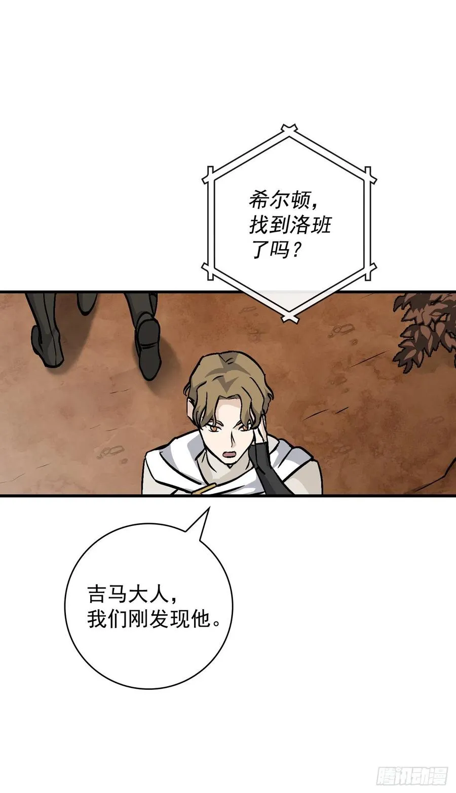 45.逃跑 第33页