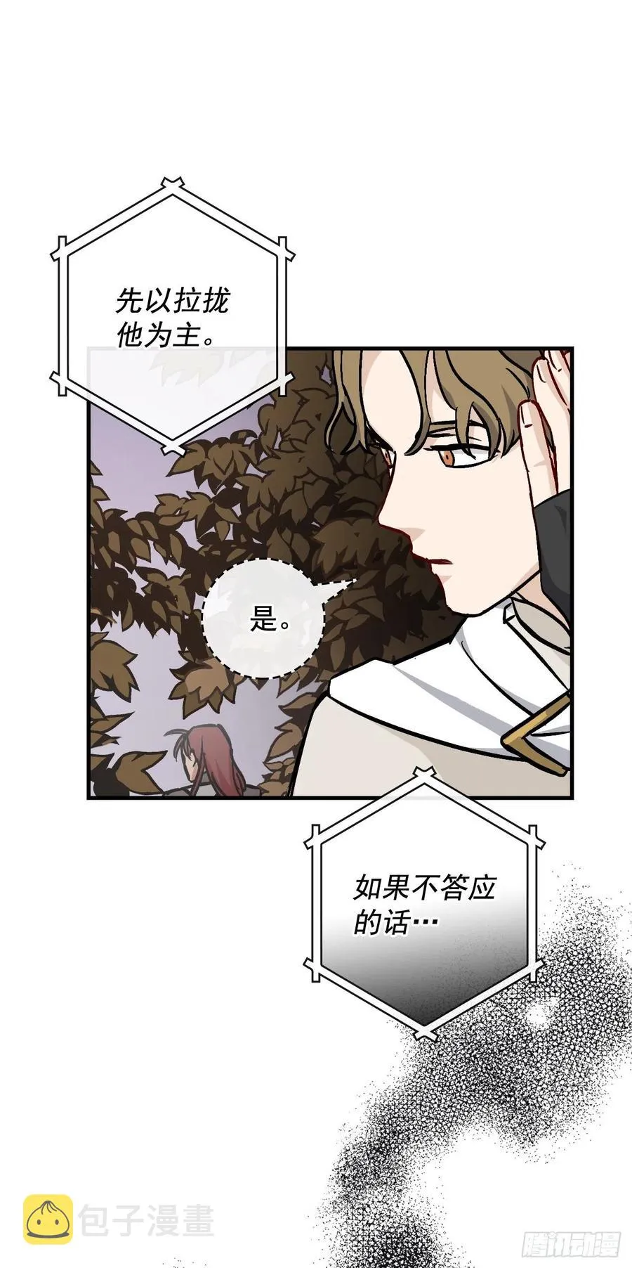 45.逃跑 第36页