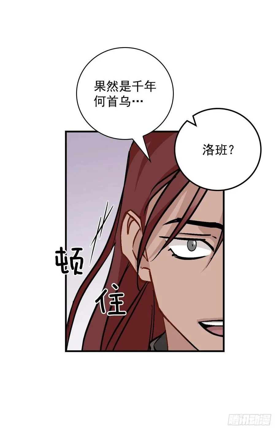45.逃跑 第39页