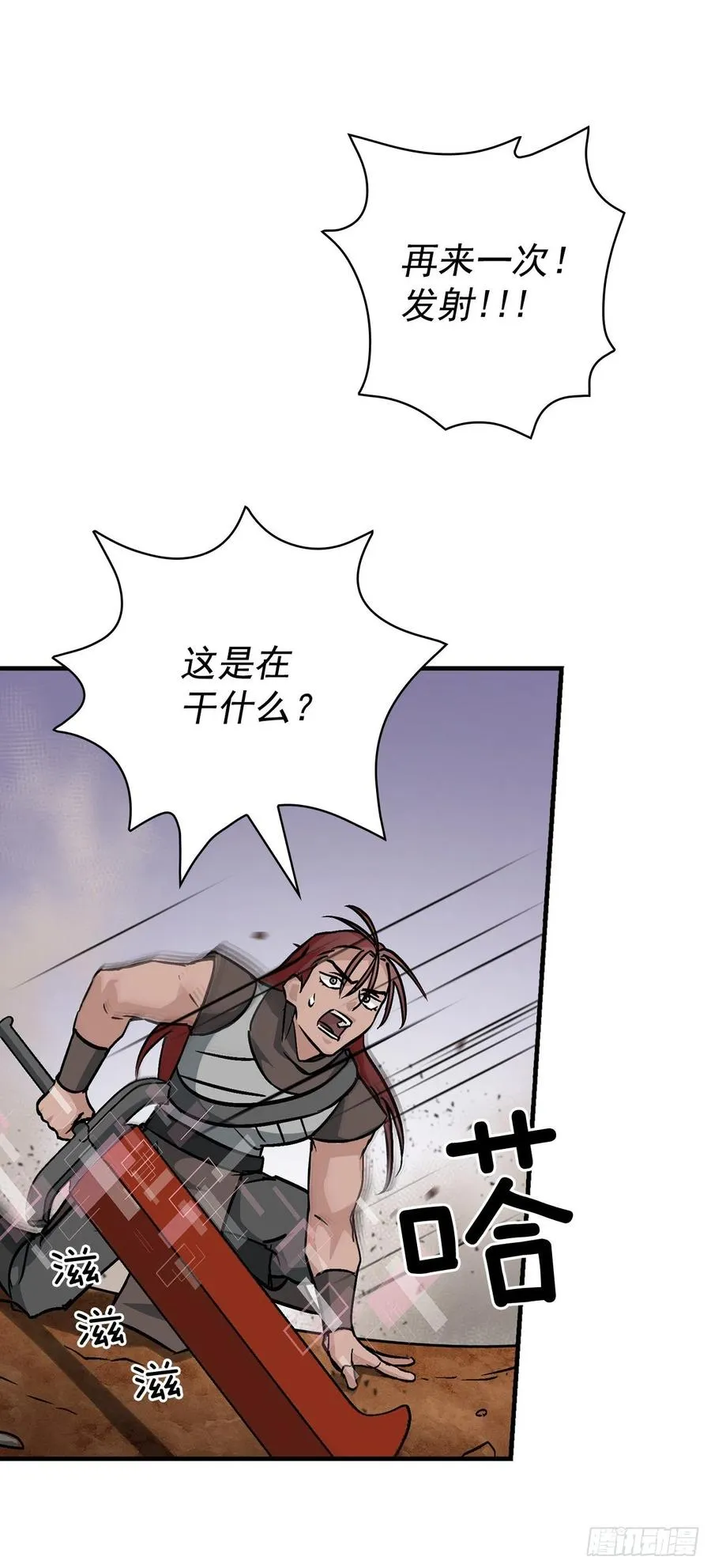 45.逃跑 第59页