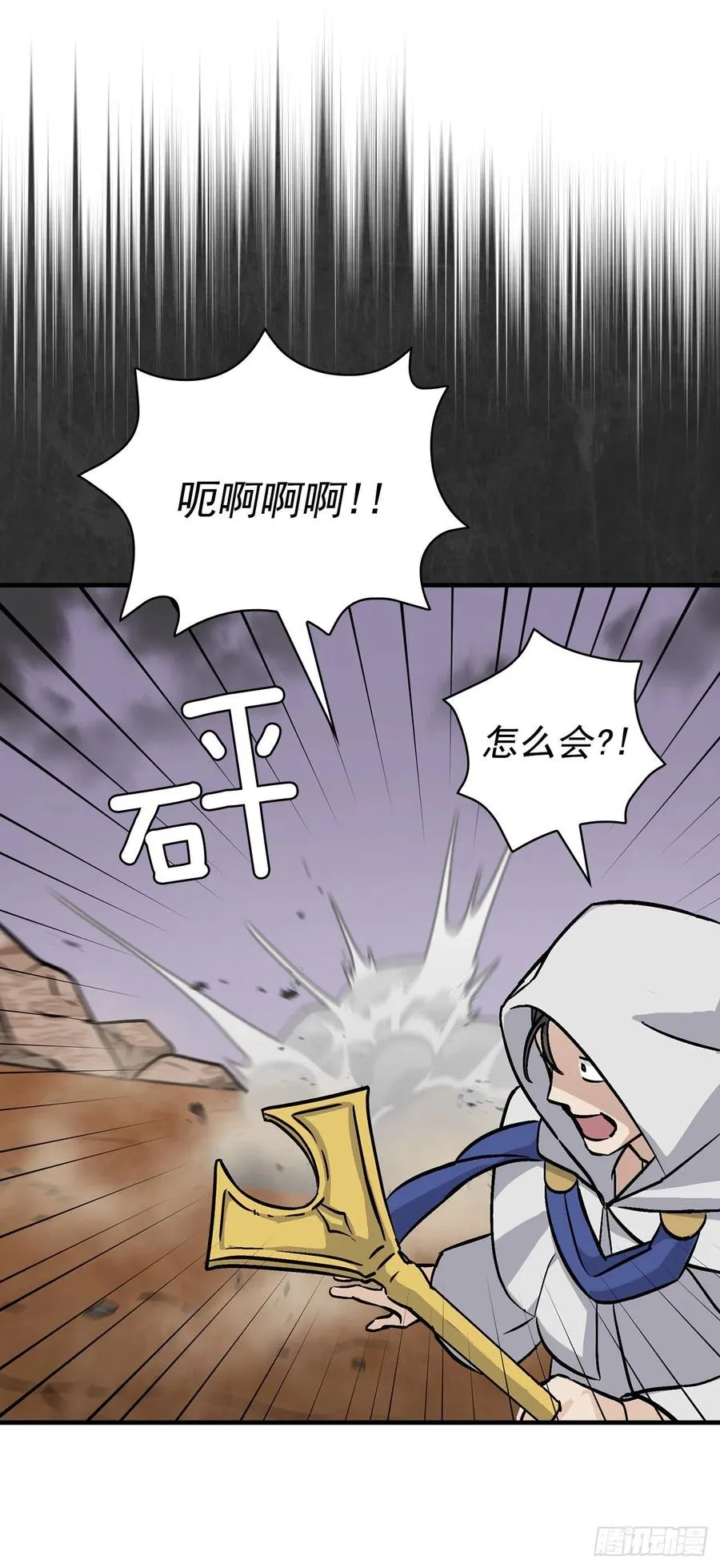 45.逃跑 第62页