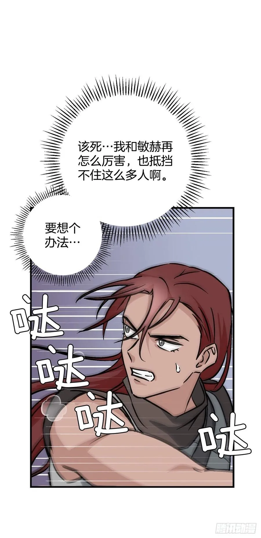 45.逃跑 第66页