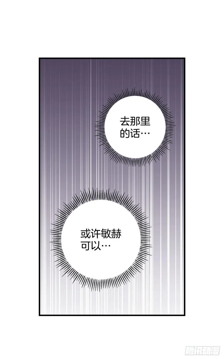 45.逃跑 第68页