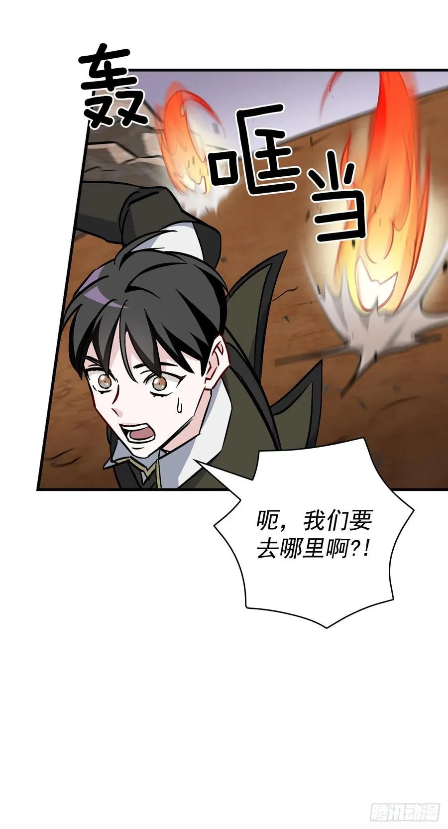 45.逃跑 第71页