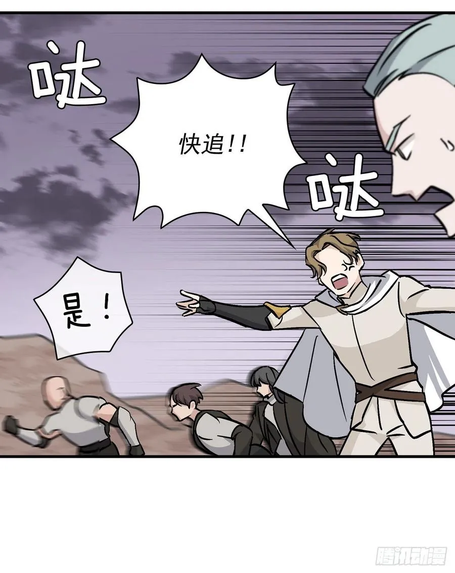 45.逃跑 第72页