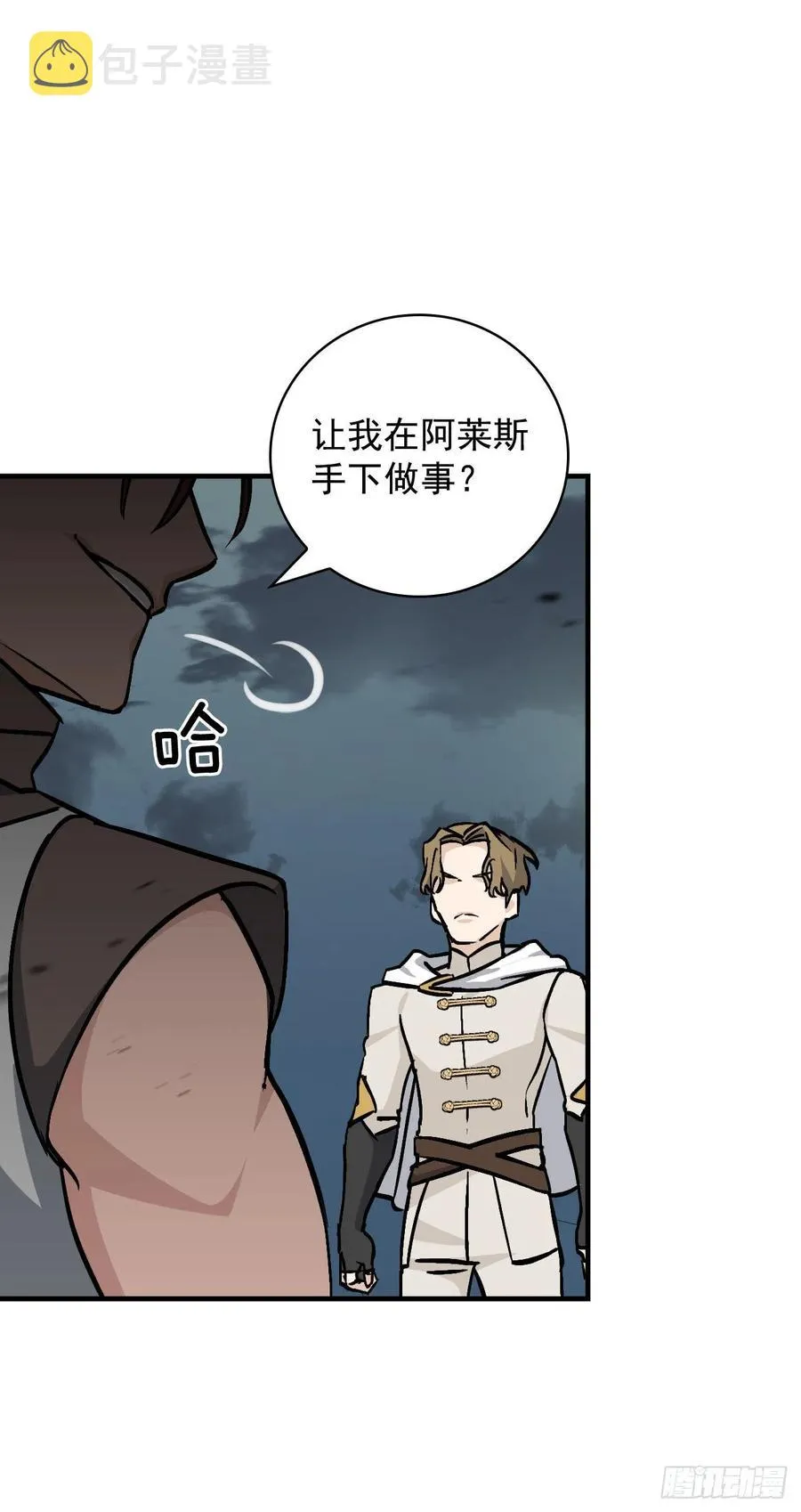 46.“七大罪恶” 第6页
