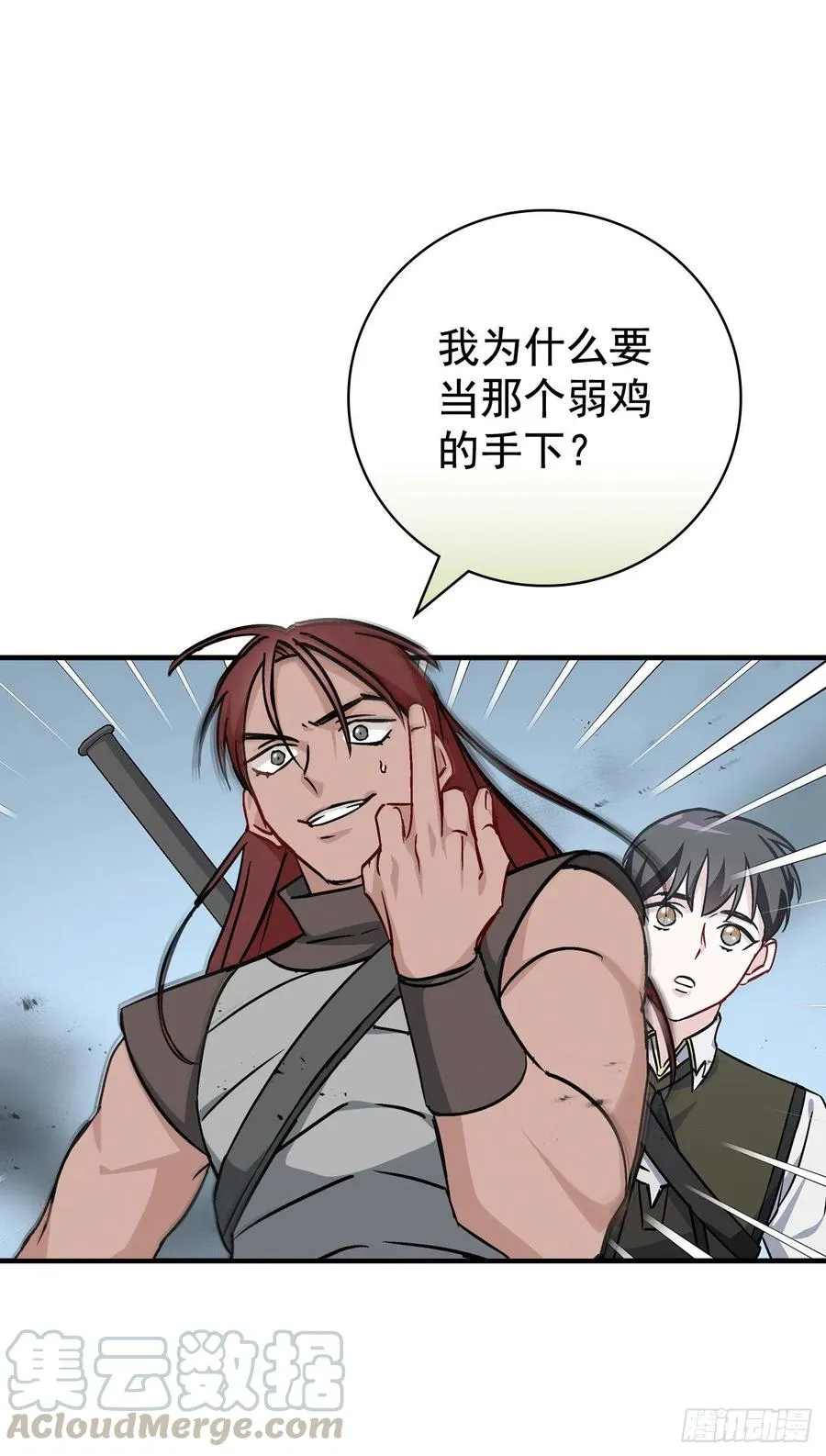 46.“七大罪恶” 第7页