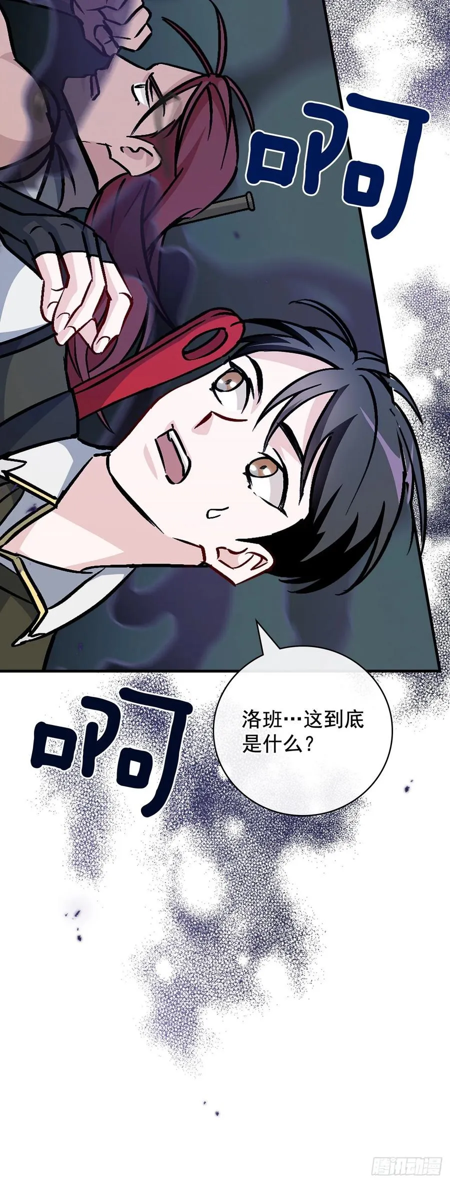 46.“七大罪恶” 第23页