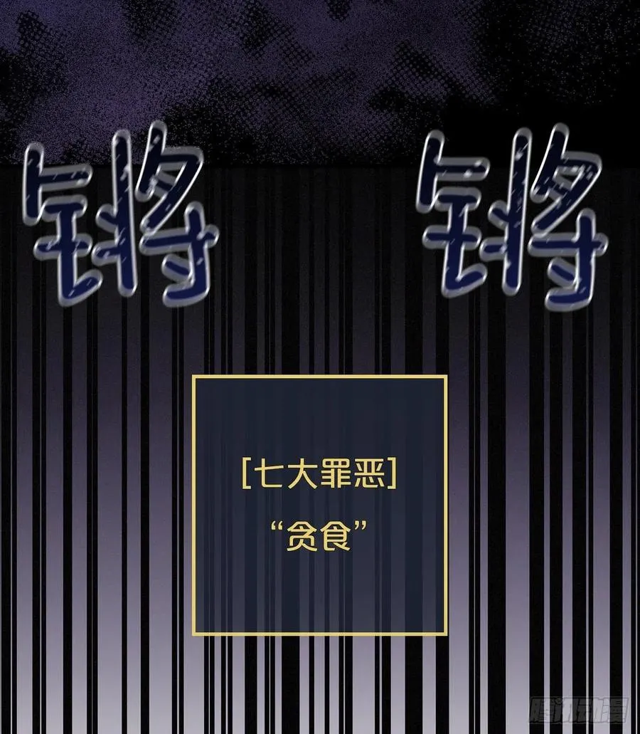 46.“七大罪恶” 第26页