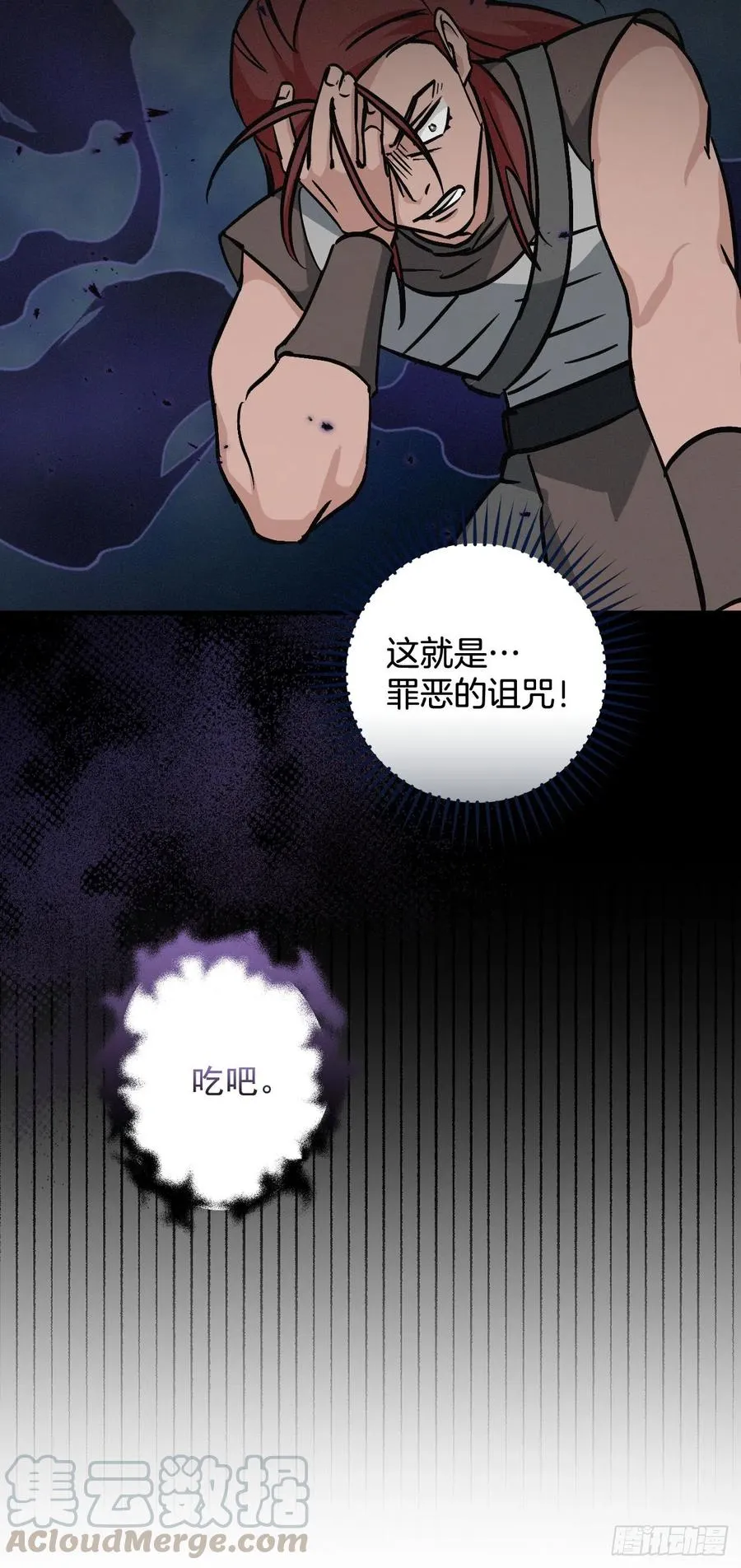 46.“七大罪恶” 第28页