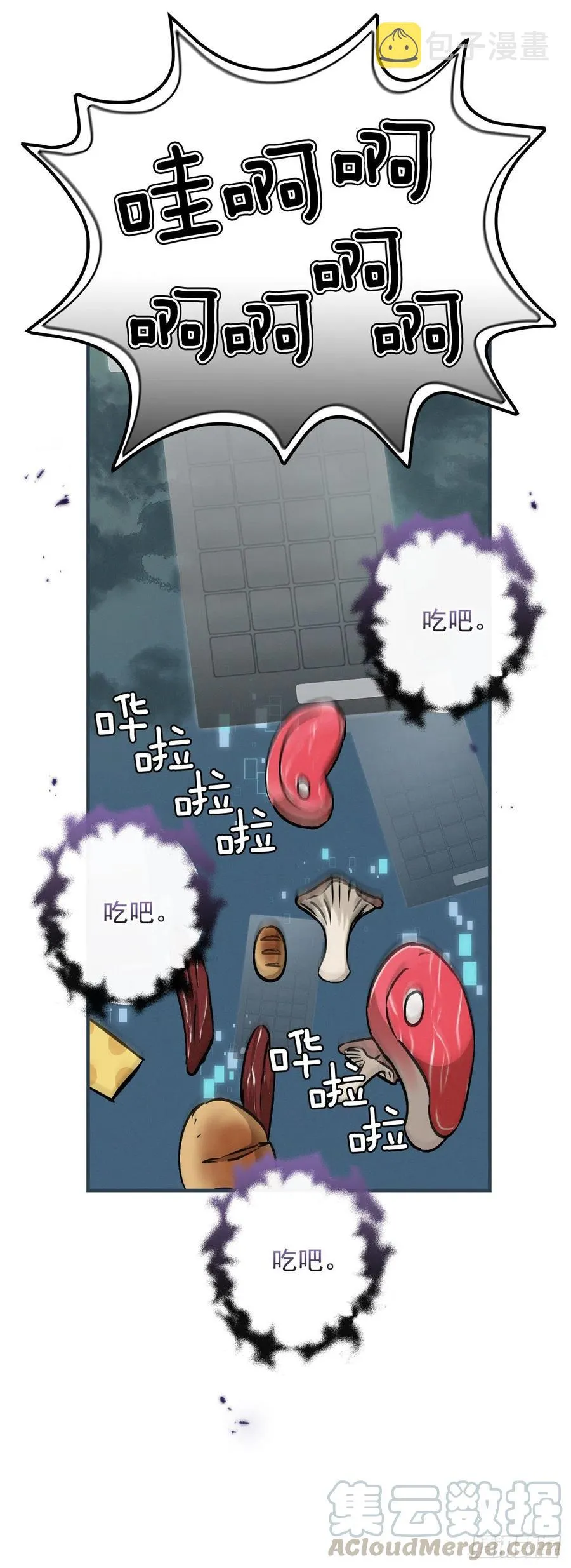 46.“七大罪恶” 第31页