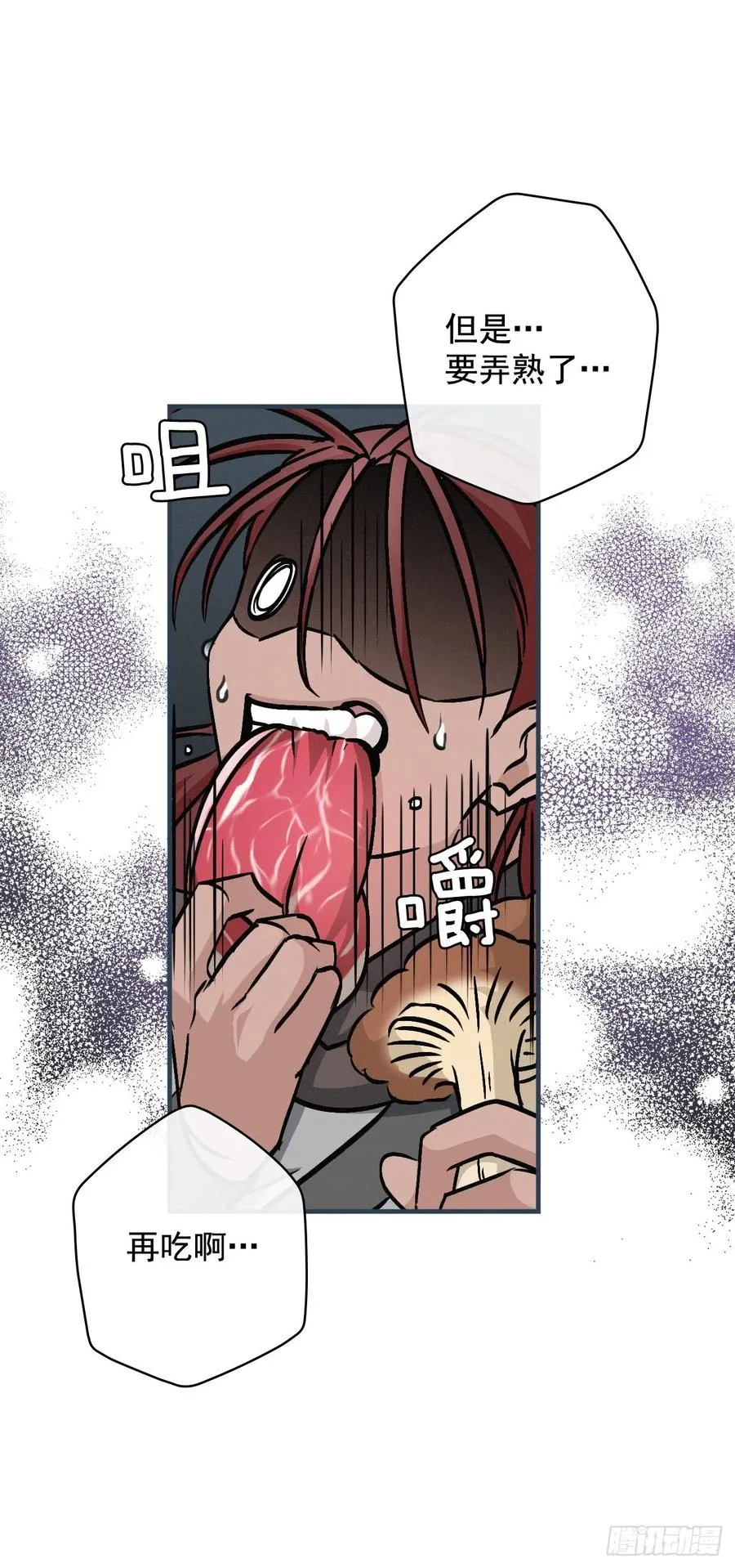 46.“七大罪恶” 第33页