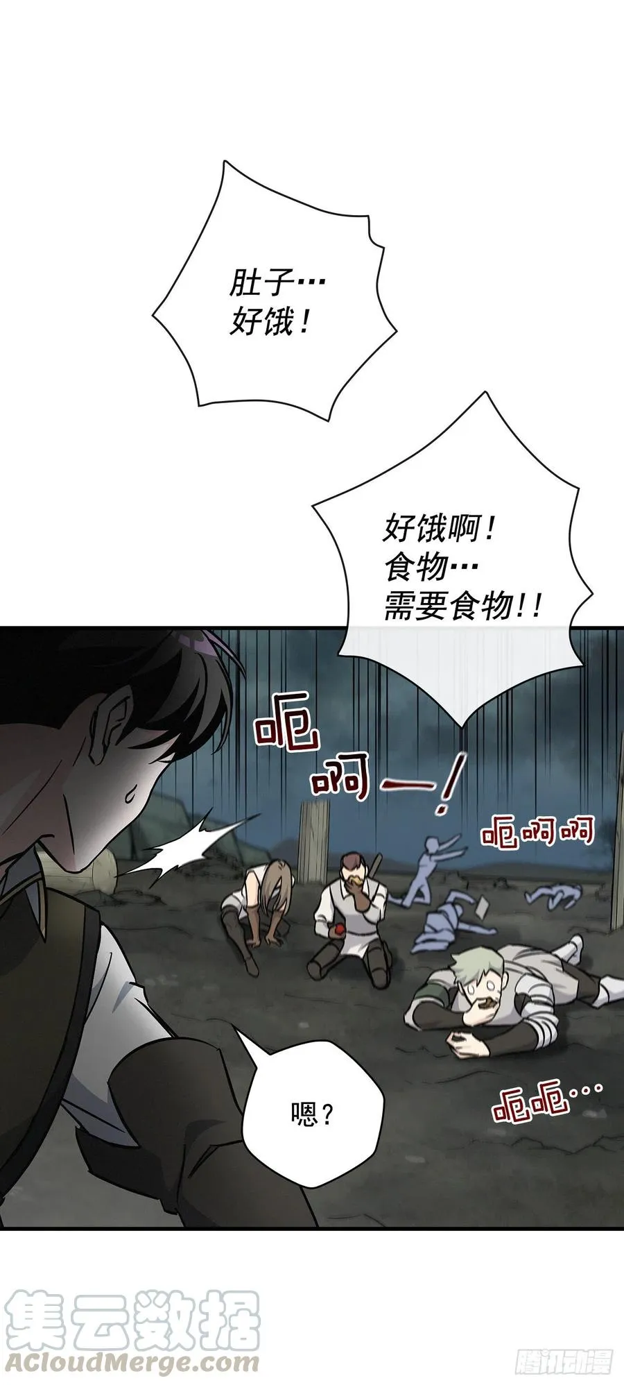 46.“七大罪恶” 第34页